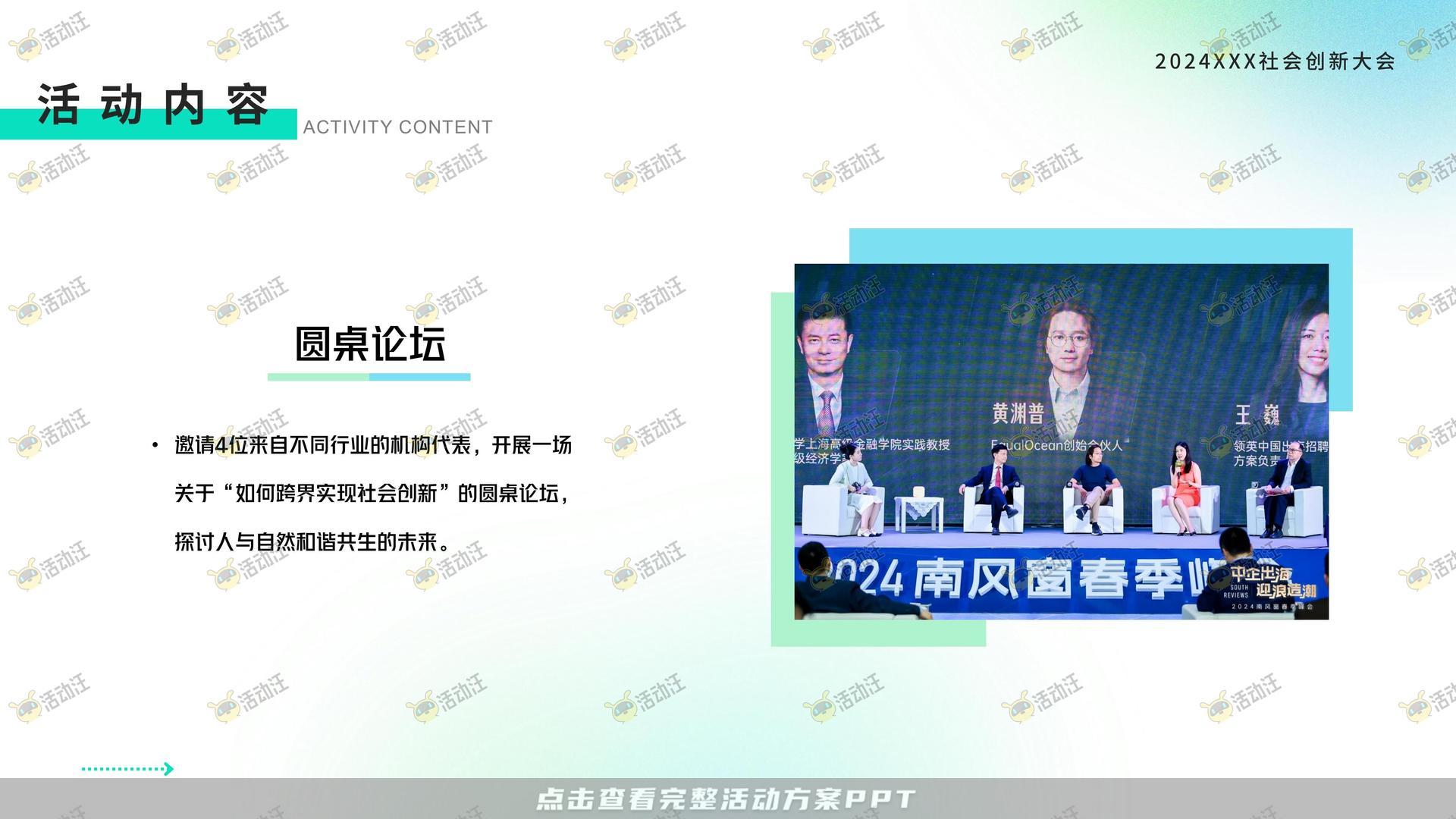 发布会活动策划方案