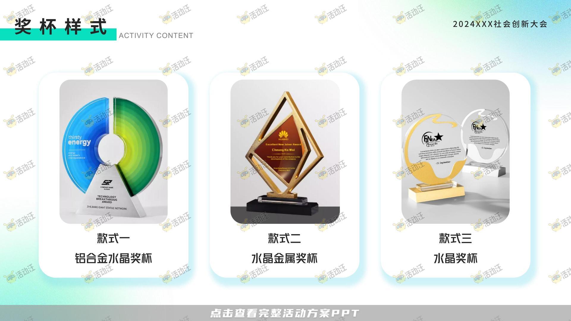 发布会活动策划方案