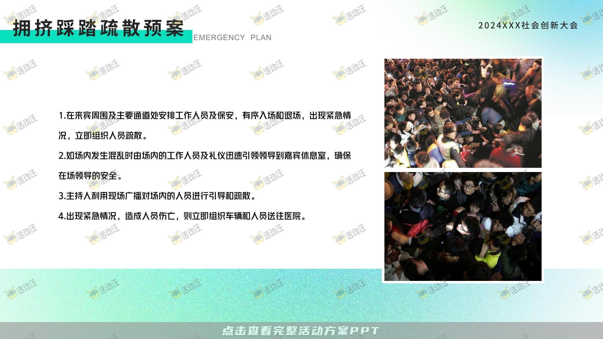 发布会活动策划方案