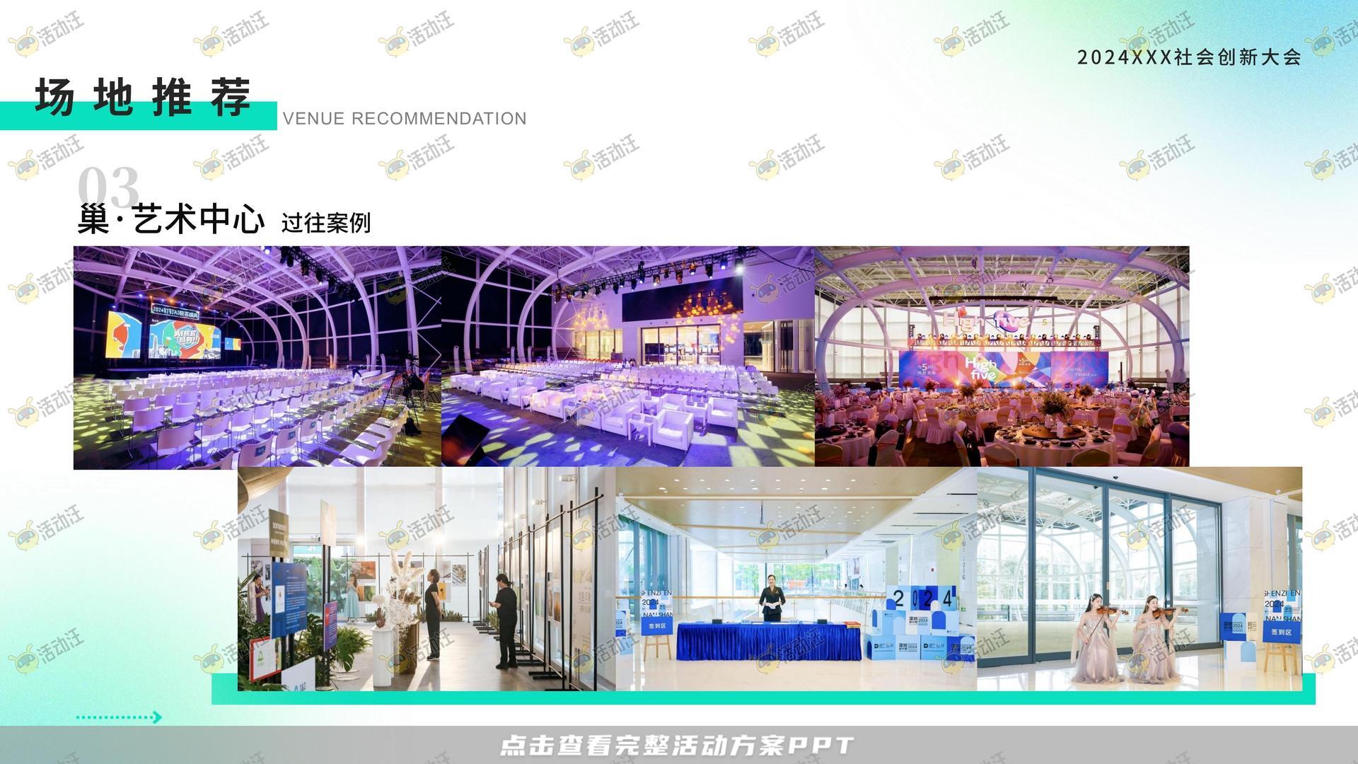 发布会活动策划方案