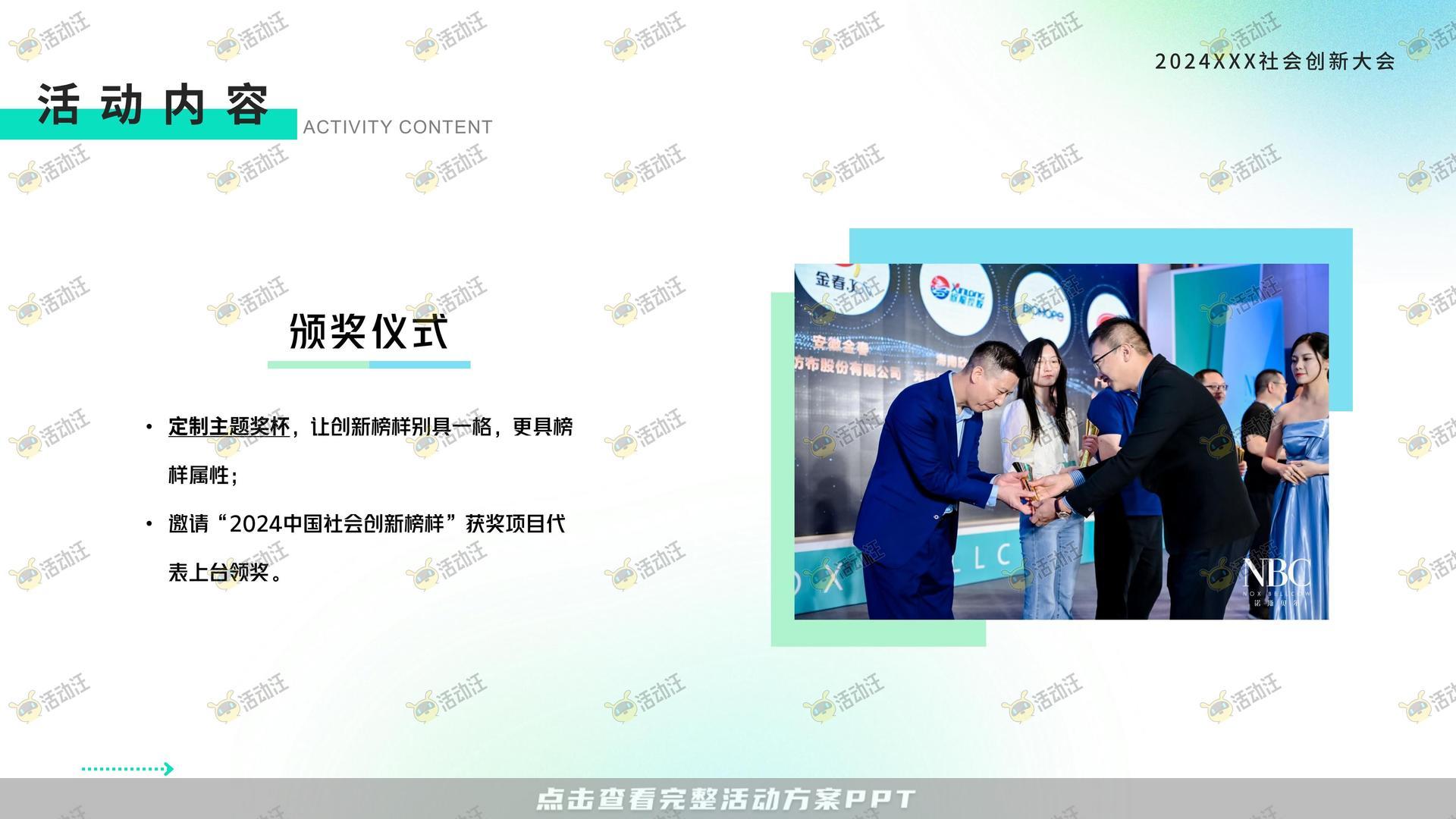 发布会活动策划方案