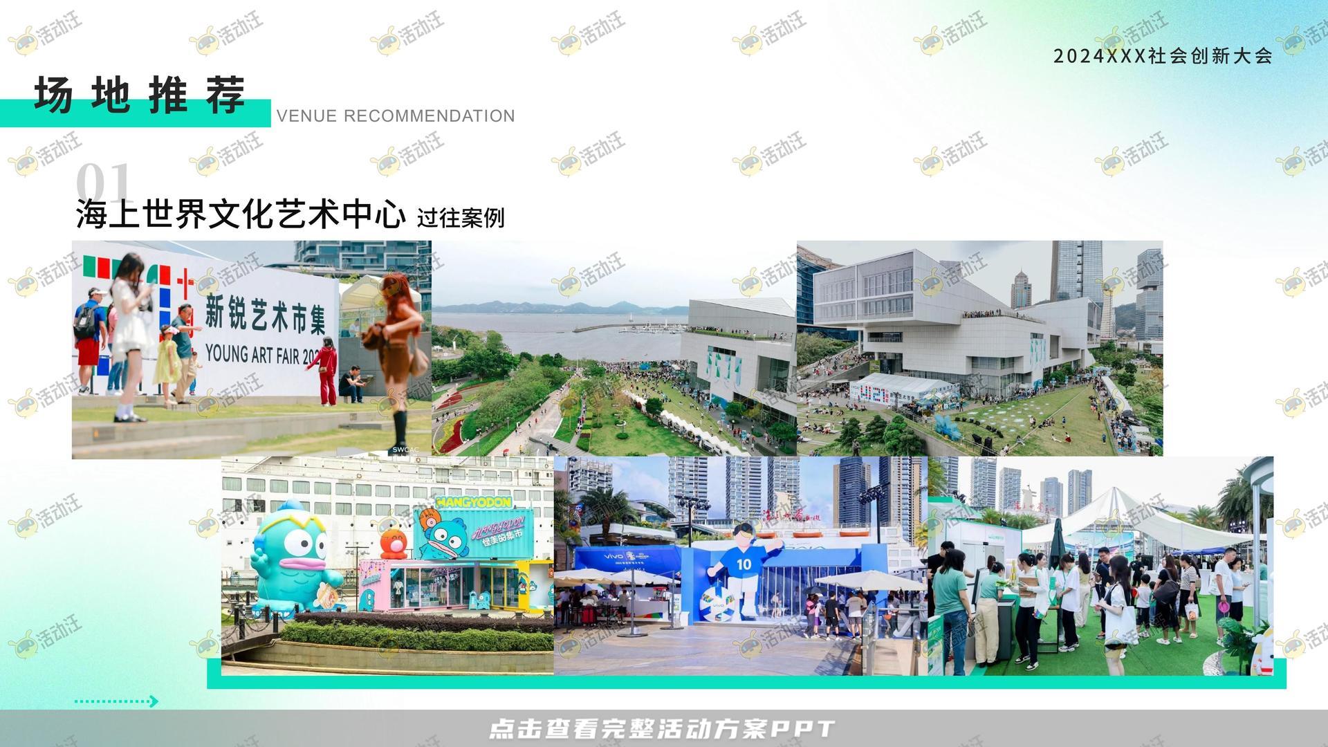 发布会活动策划方案