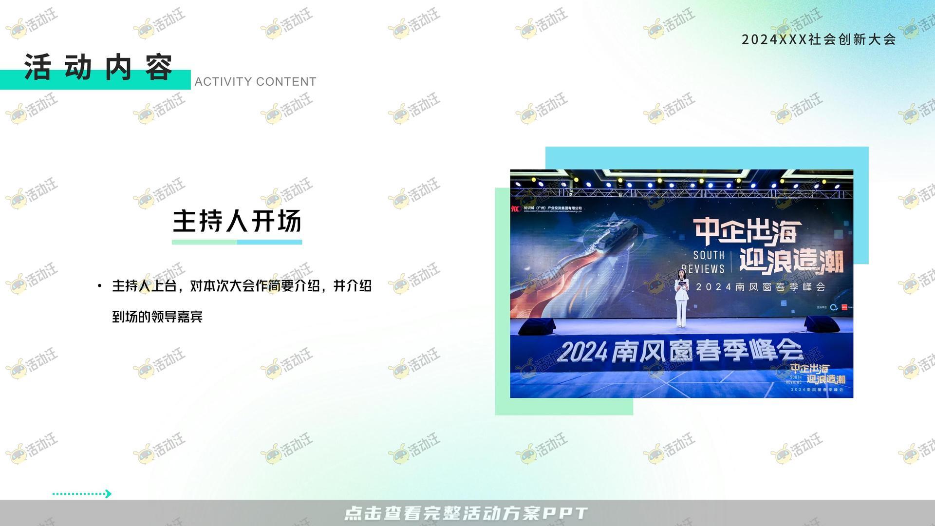 发布会活动策划方案