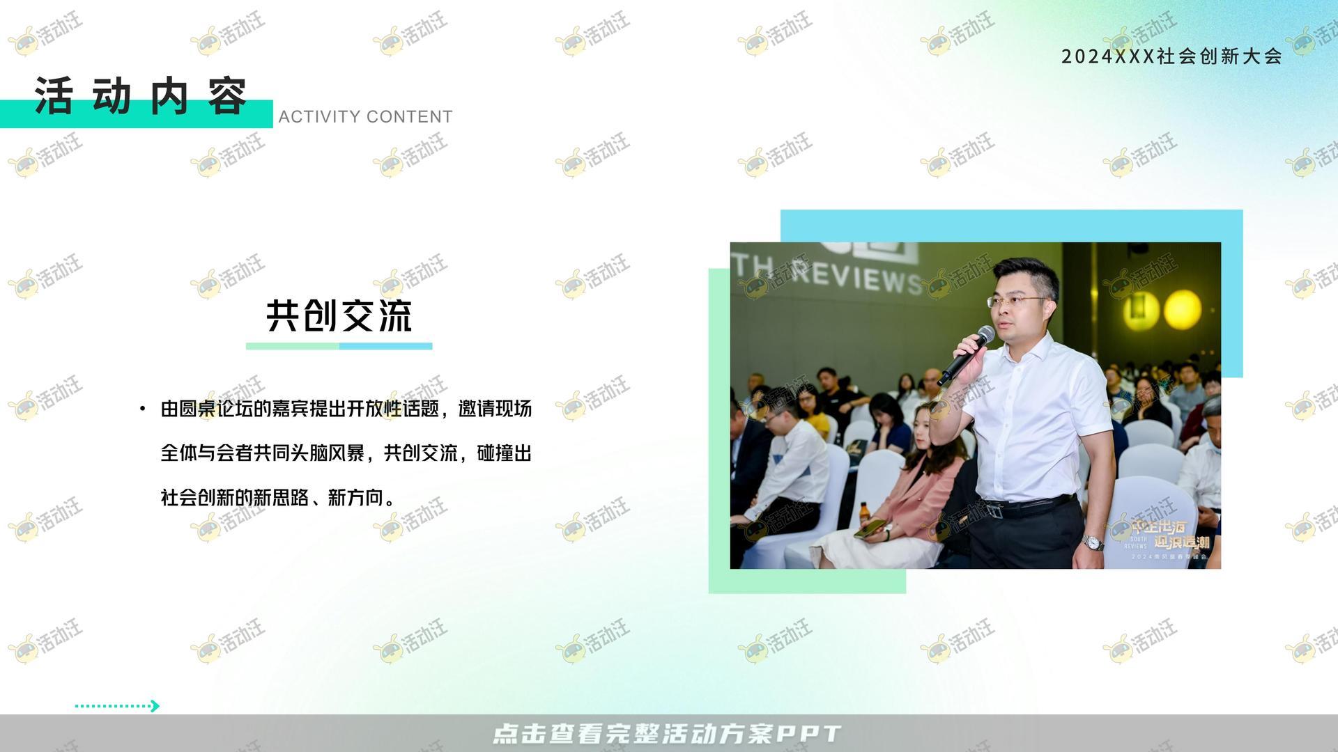 发布会活动策划方案