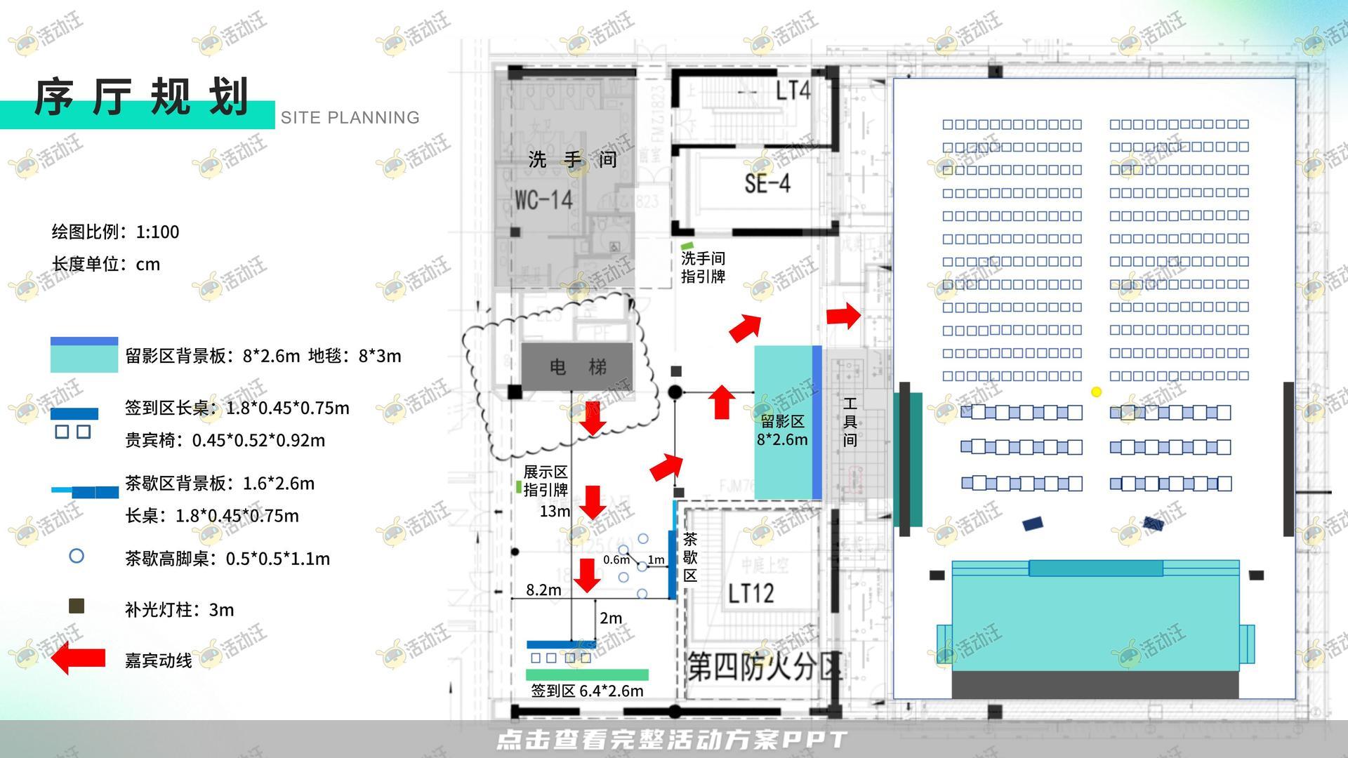 发布会活动策划方案