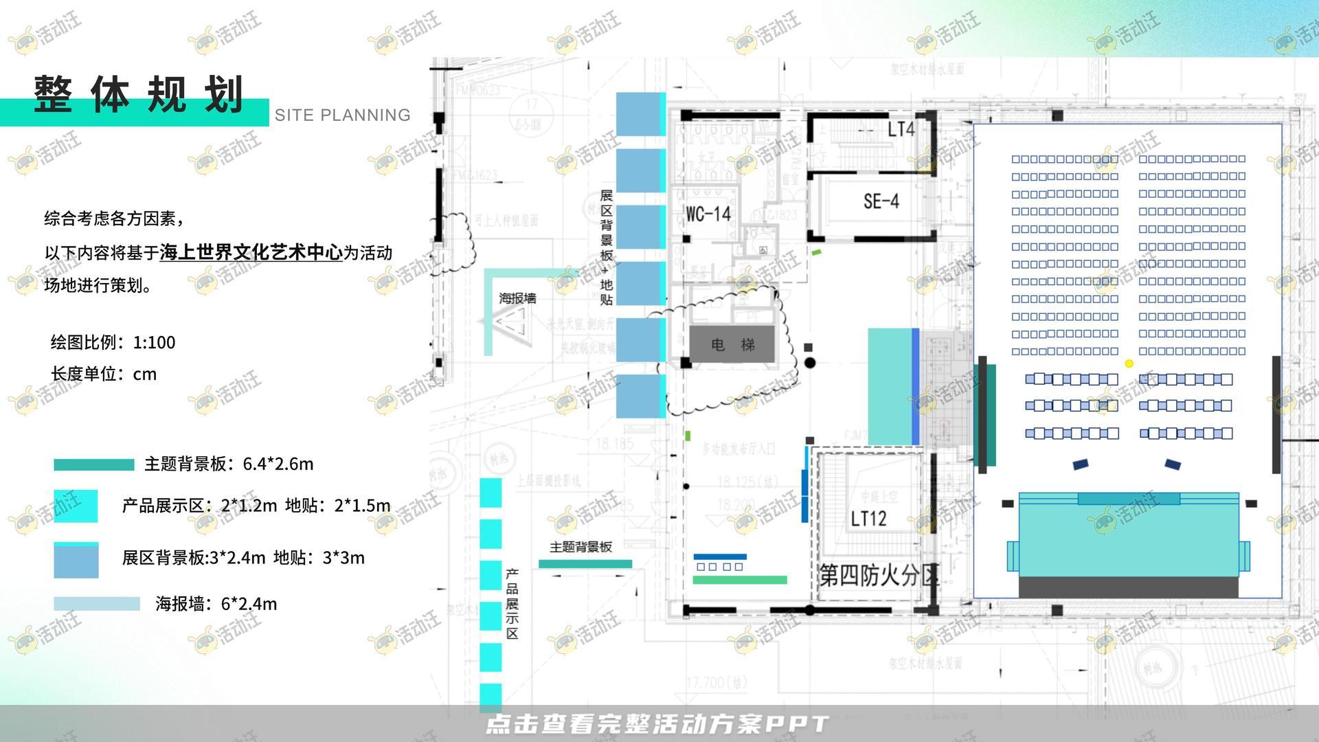 发布会活动策划方案