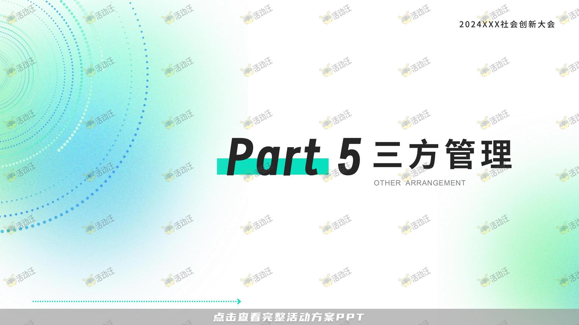 发布会活动策划方案