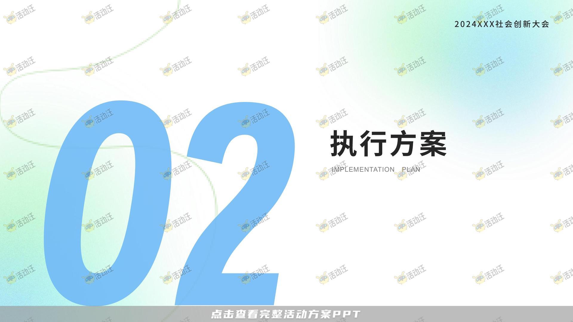 发布会活动策划方案