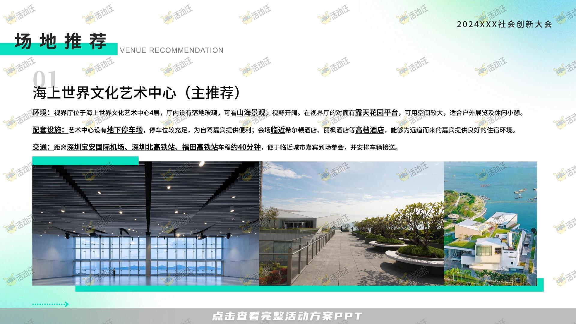 发布会活动策划方案