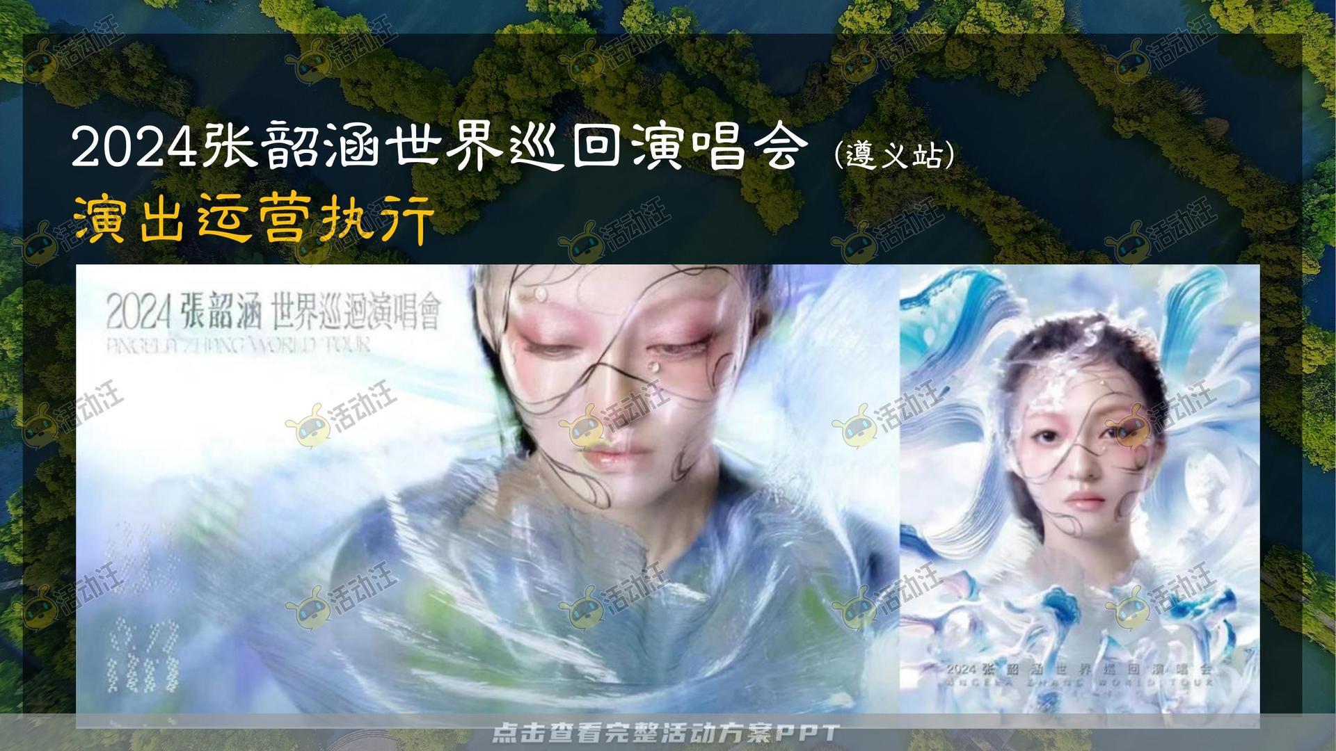 音乐节活动策划方案