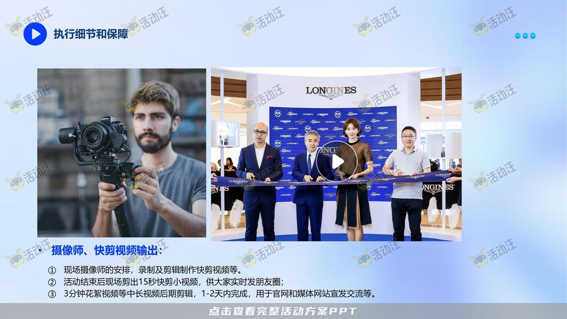 周年庆典活动策划方案