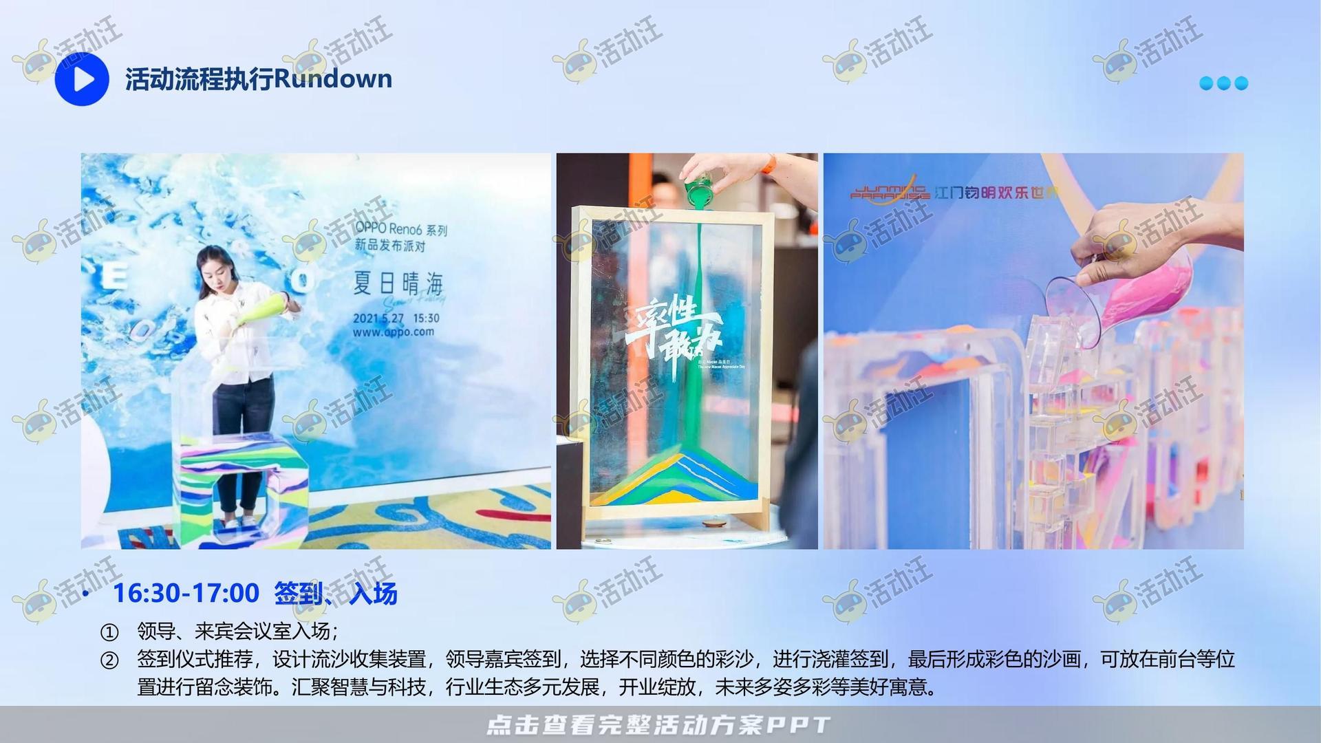 周年庆典活动策划方案