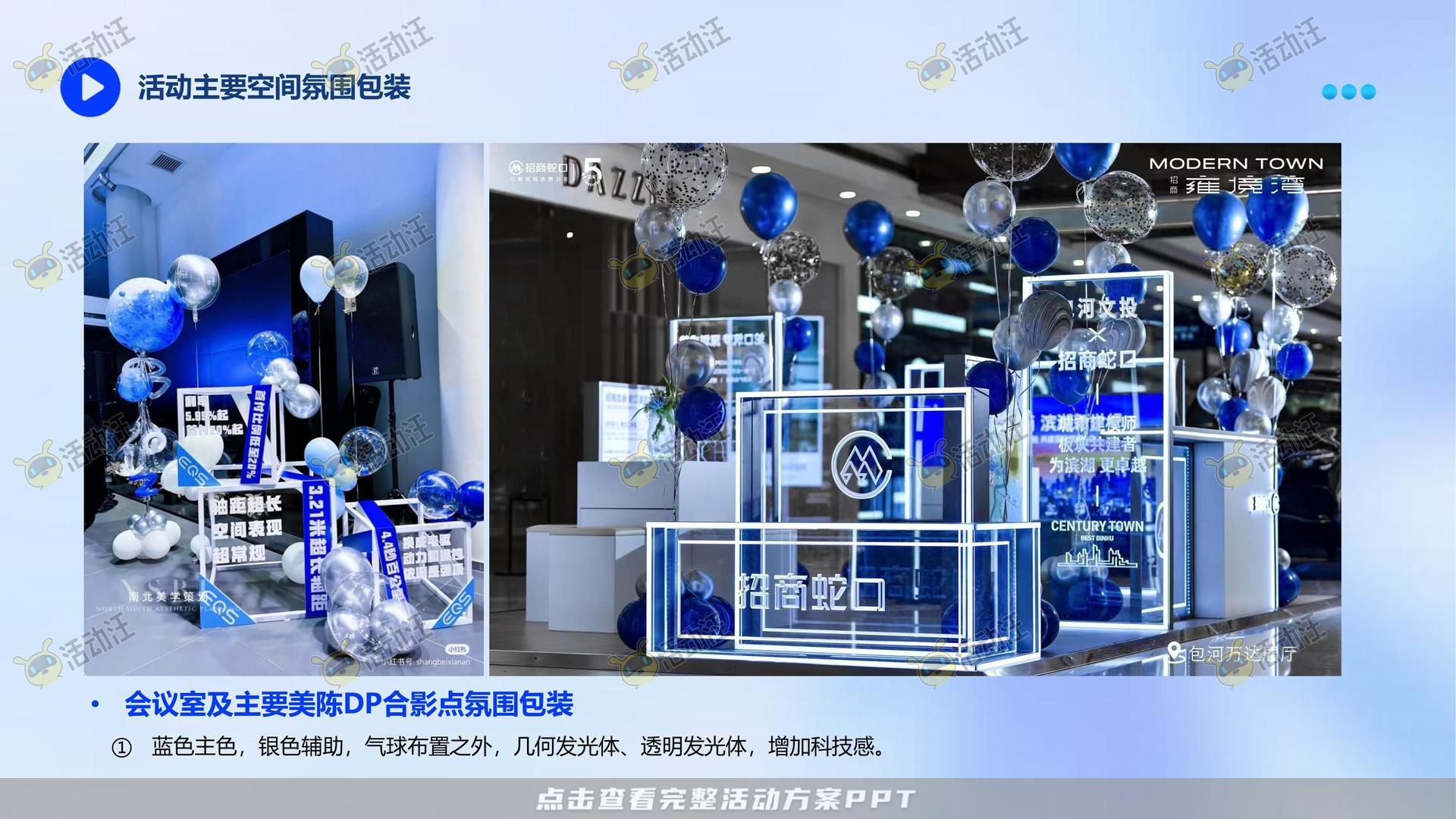 周年庆典活动策划方案