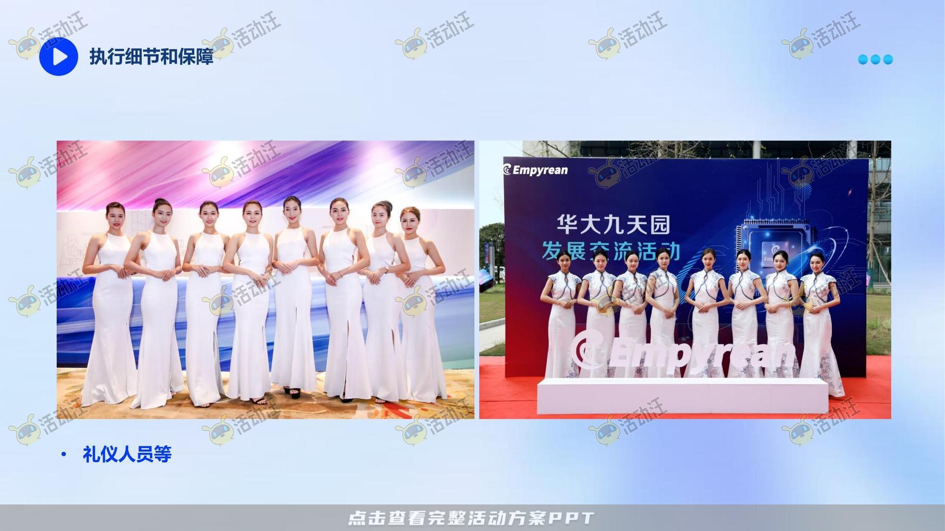 周年庆典活动策划方案