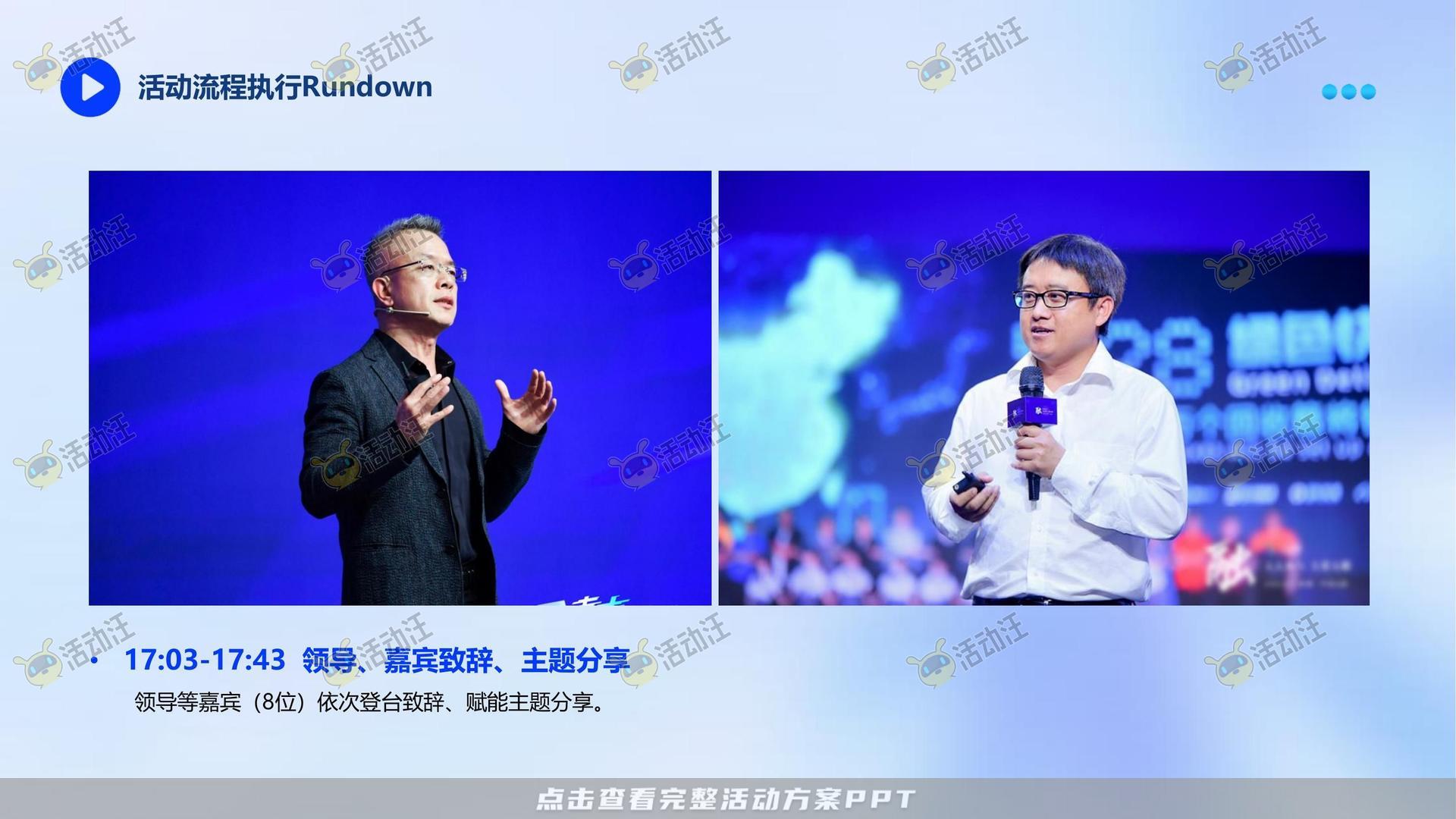 周年庆典活动策划方案