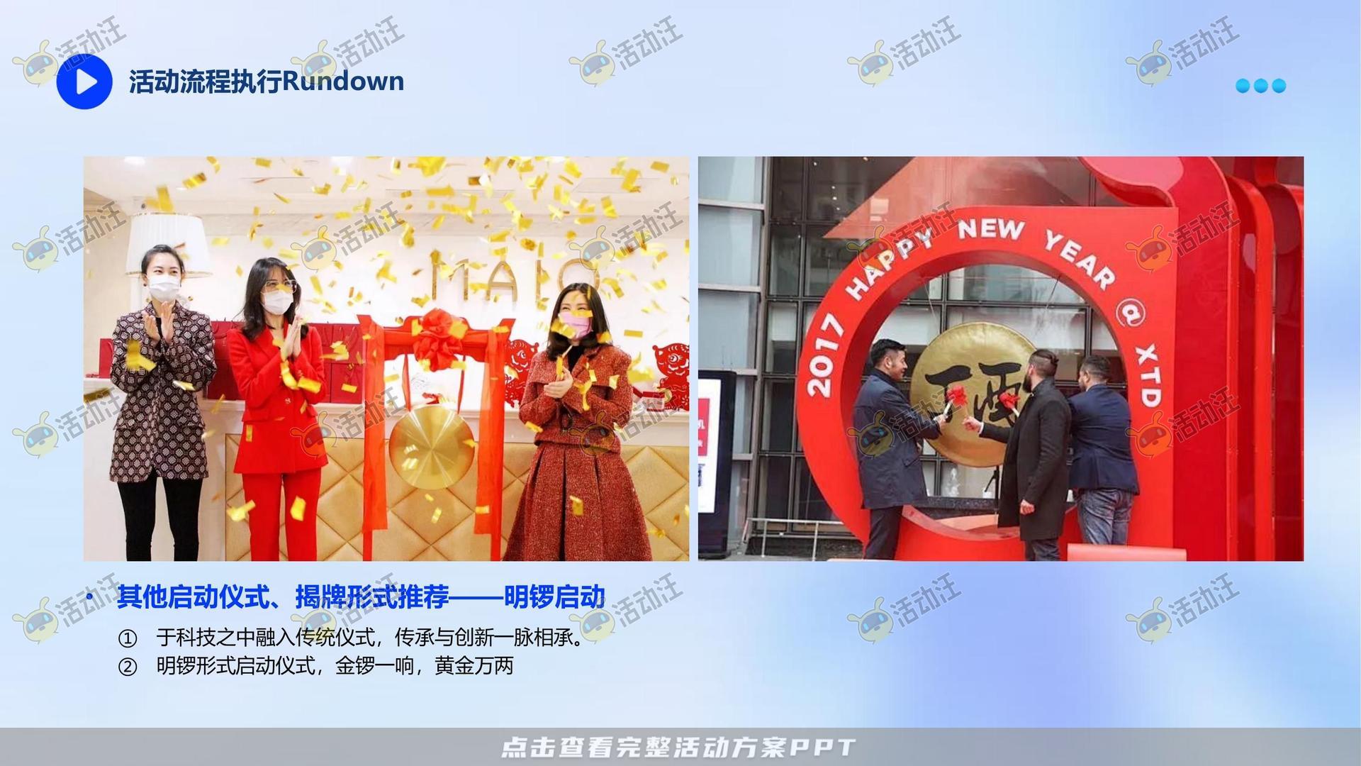 周年庆典活动策划方案