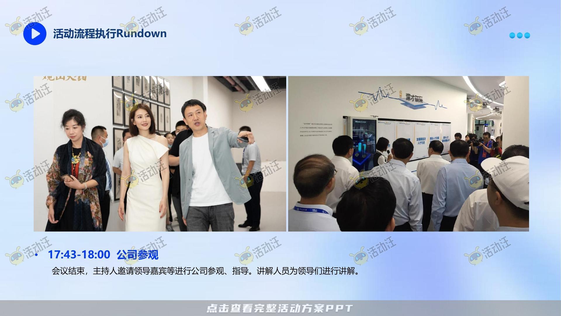 周年庆典活动策划方案