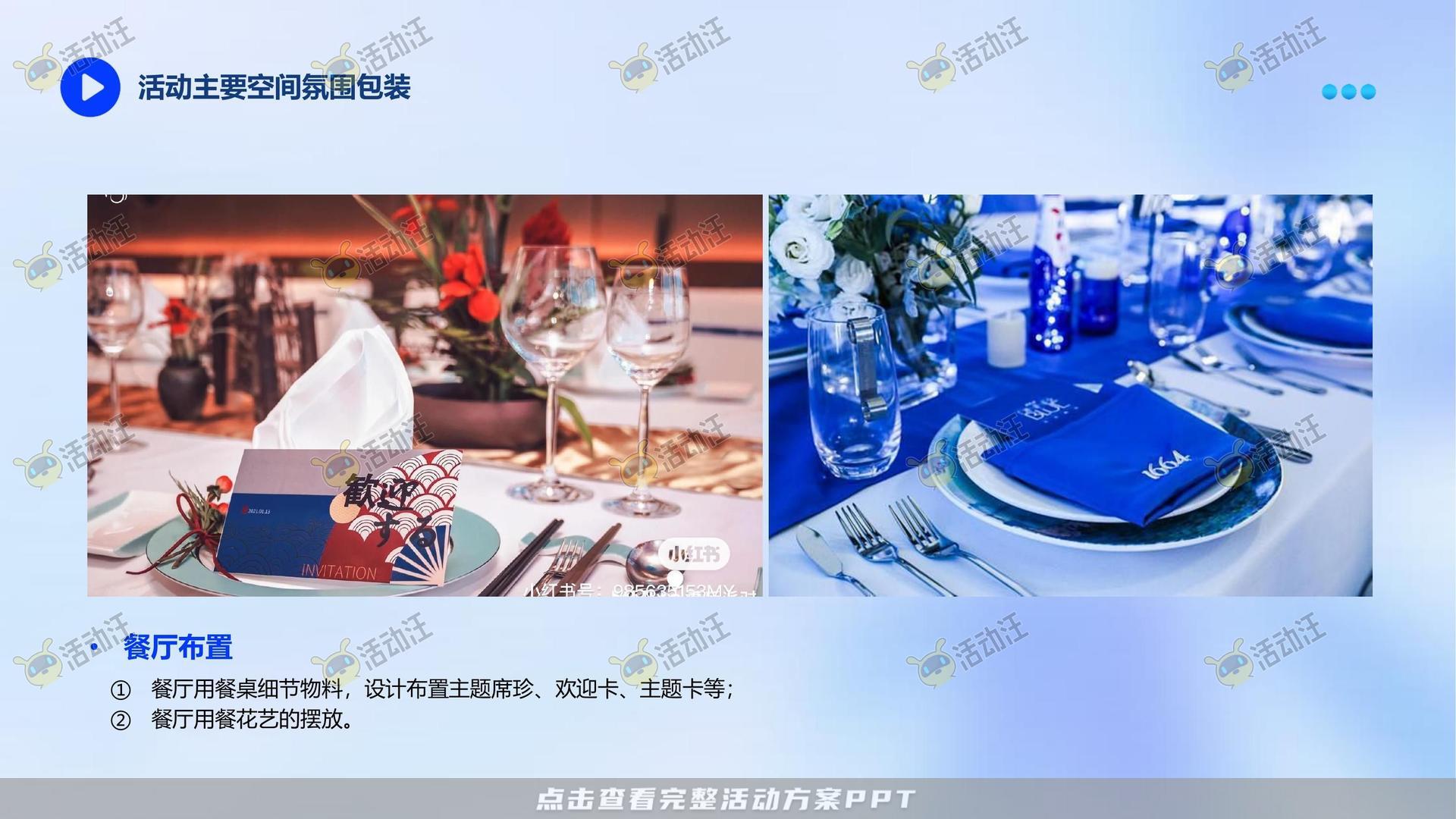 周年庆典活动策划方案