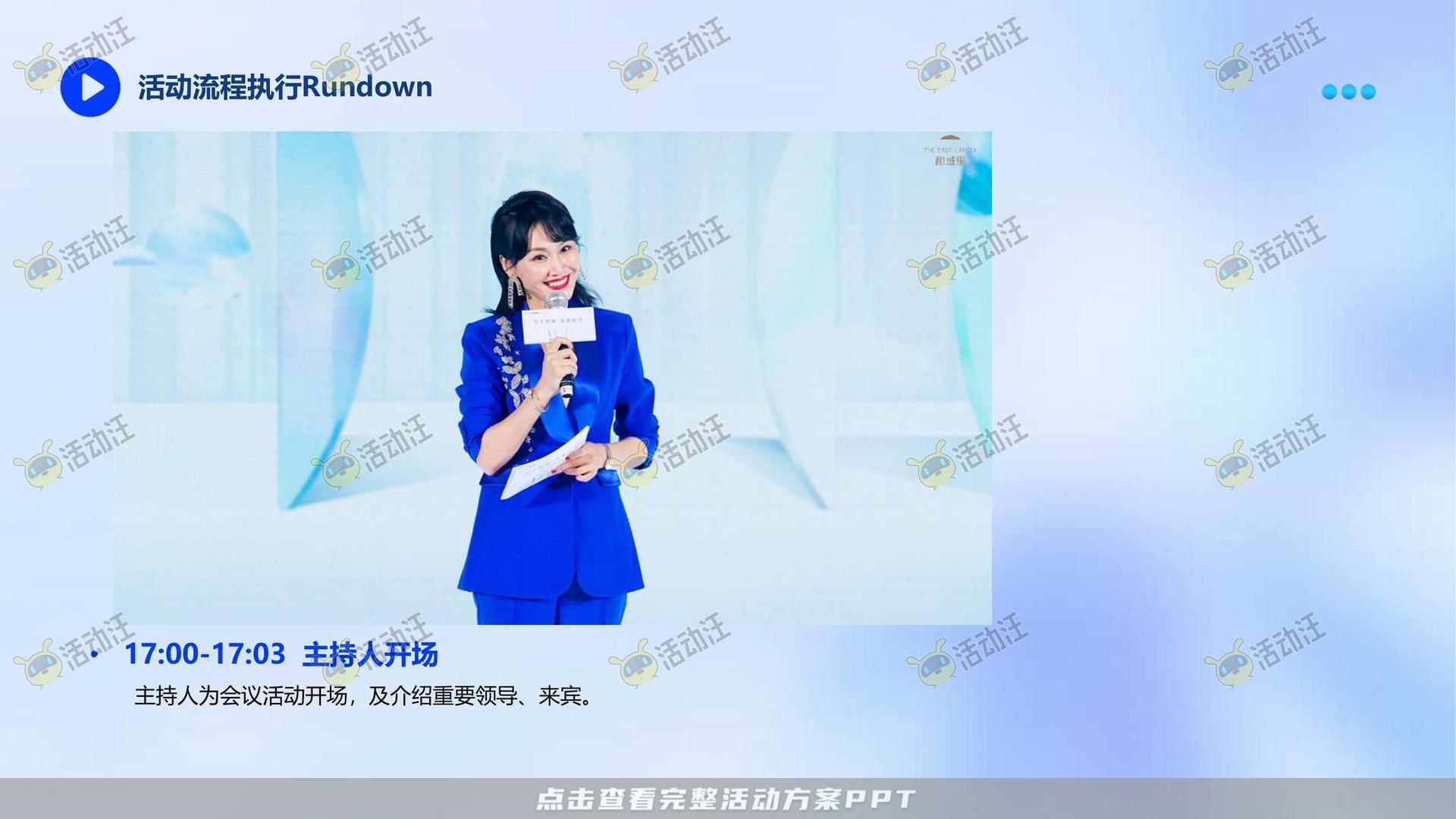 周年庆典活动策划方案