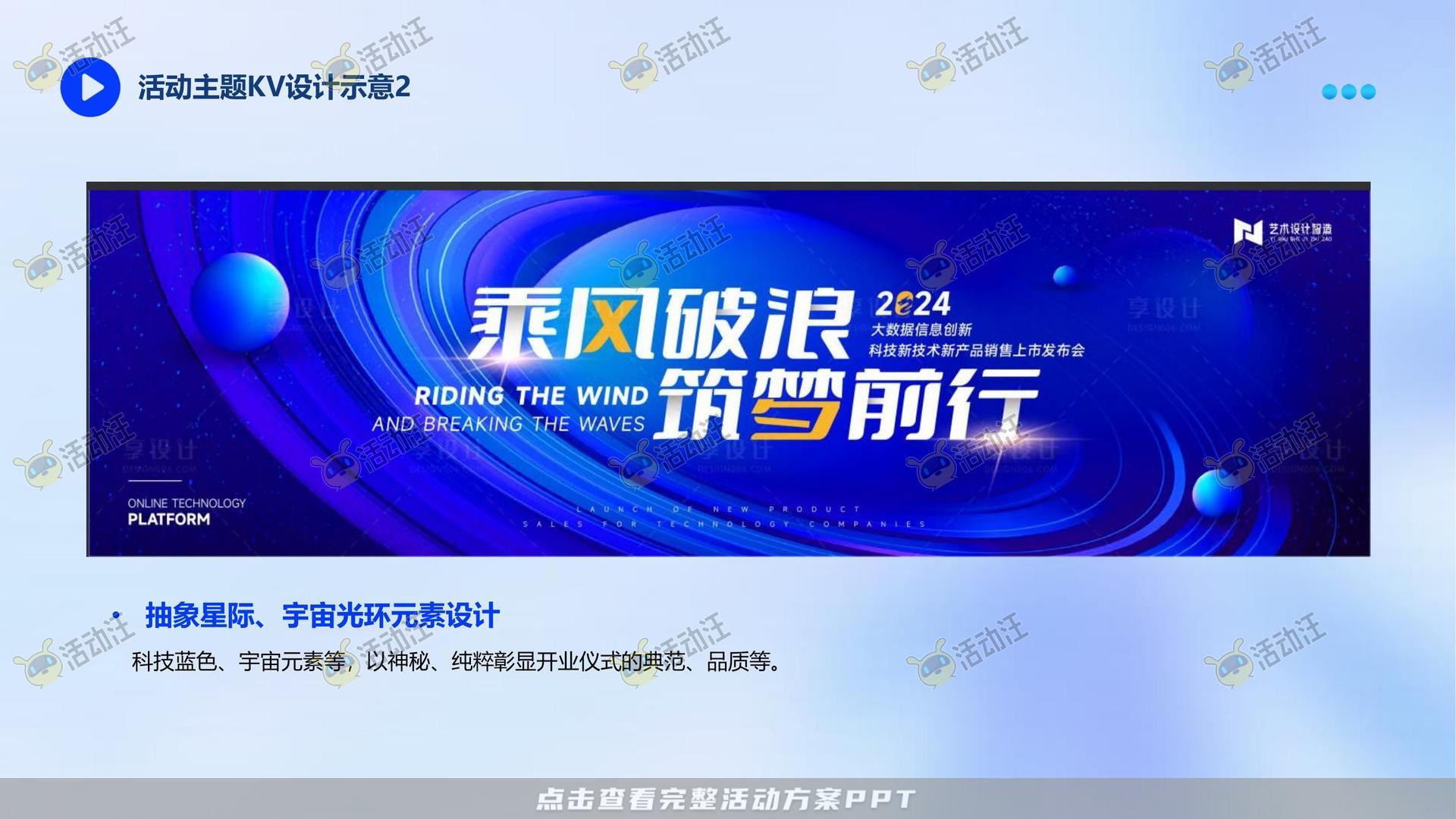 周年庆典活动策划方案