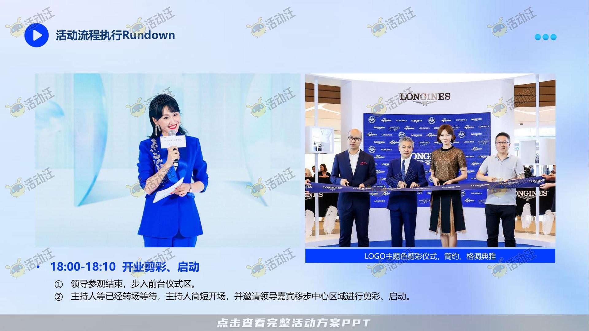 周年庆典活动策划方案