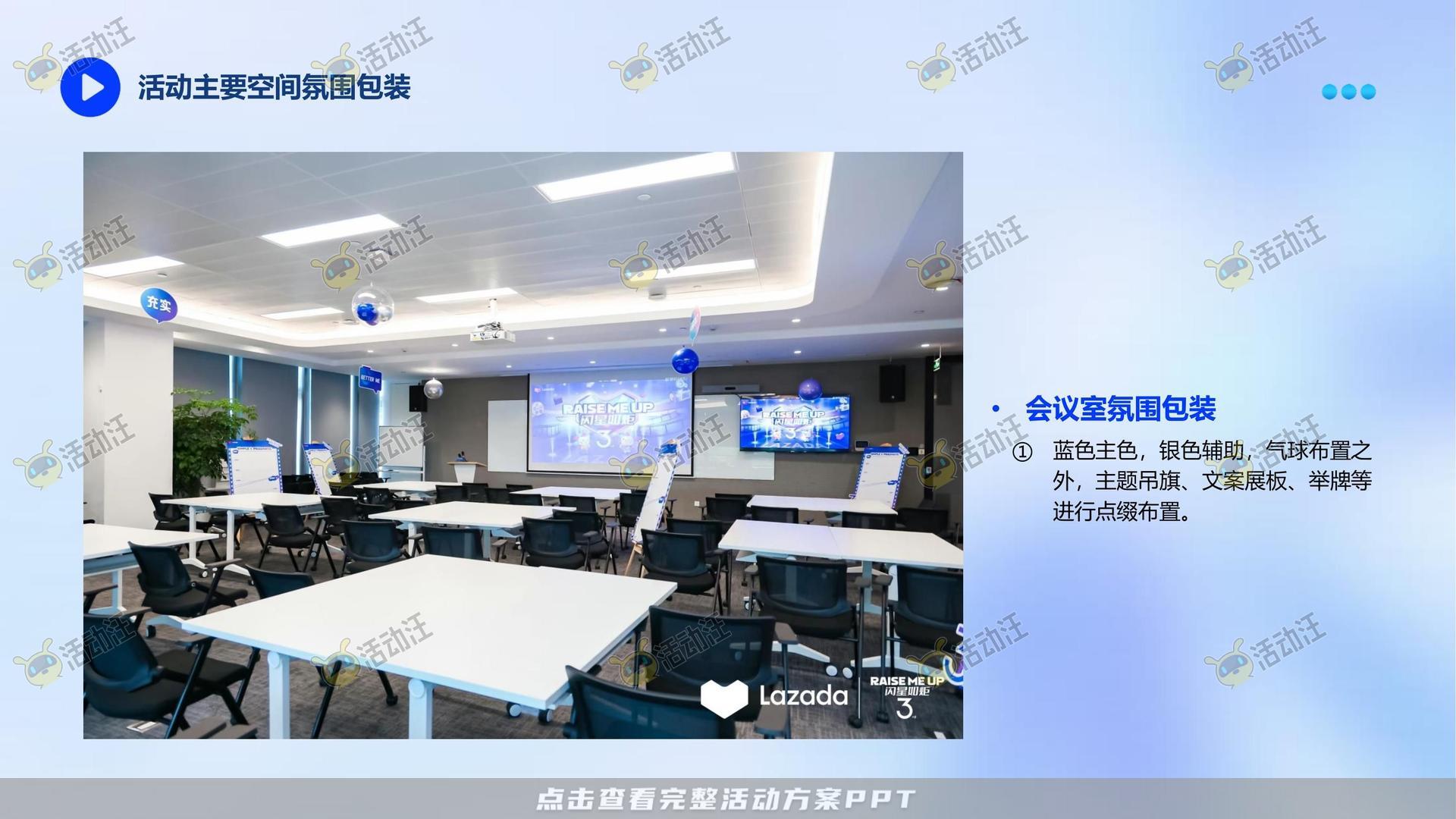 周年庆典活动策划方案