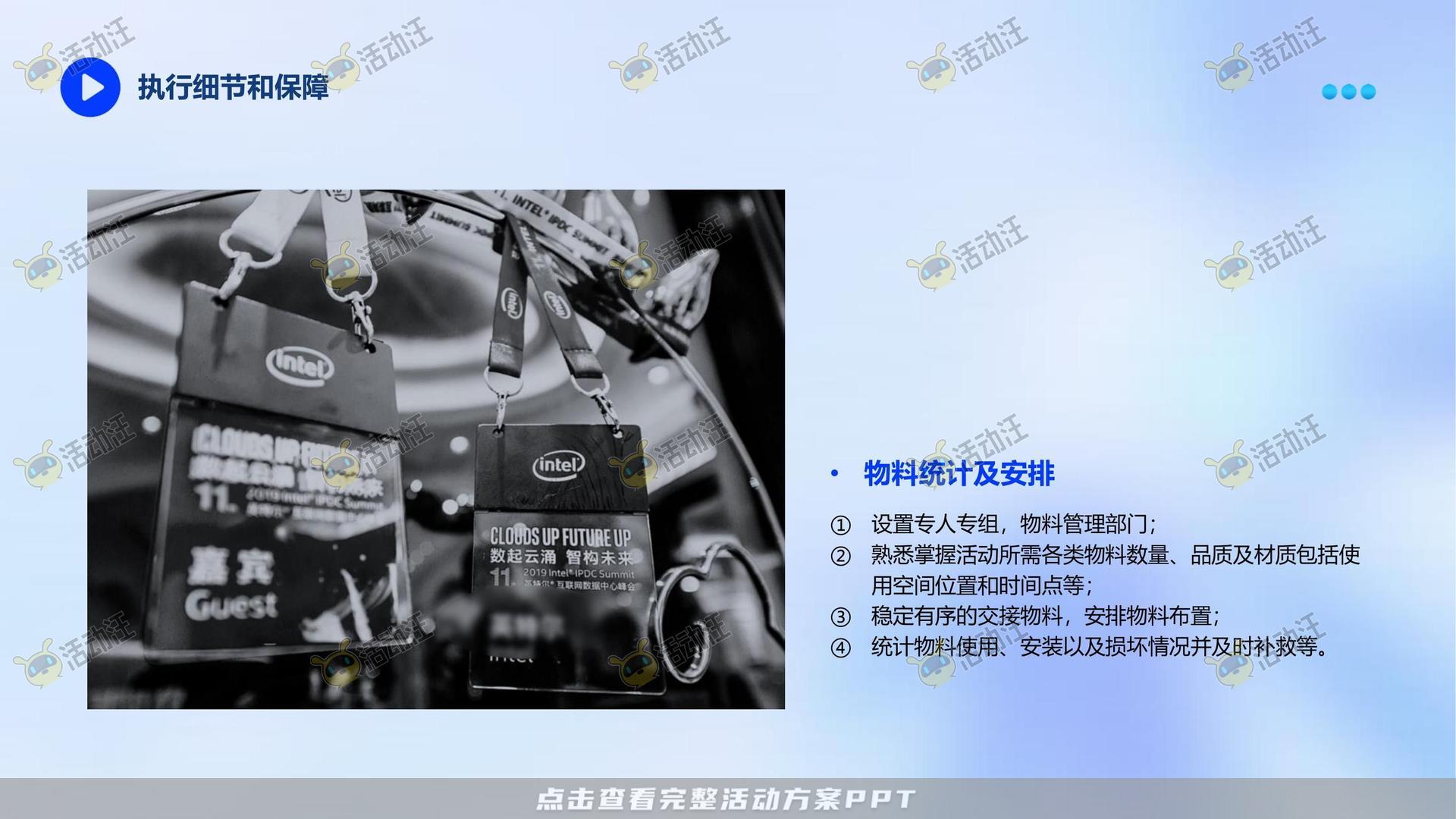 周年庆典活动策划方案