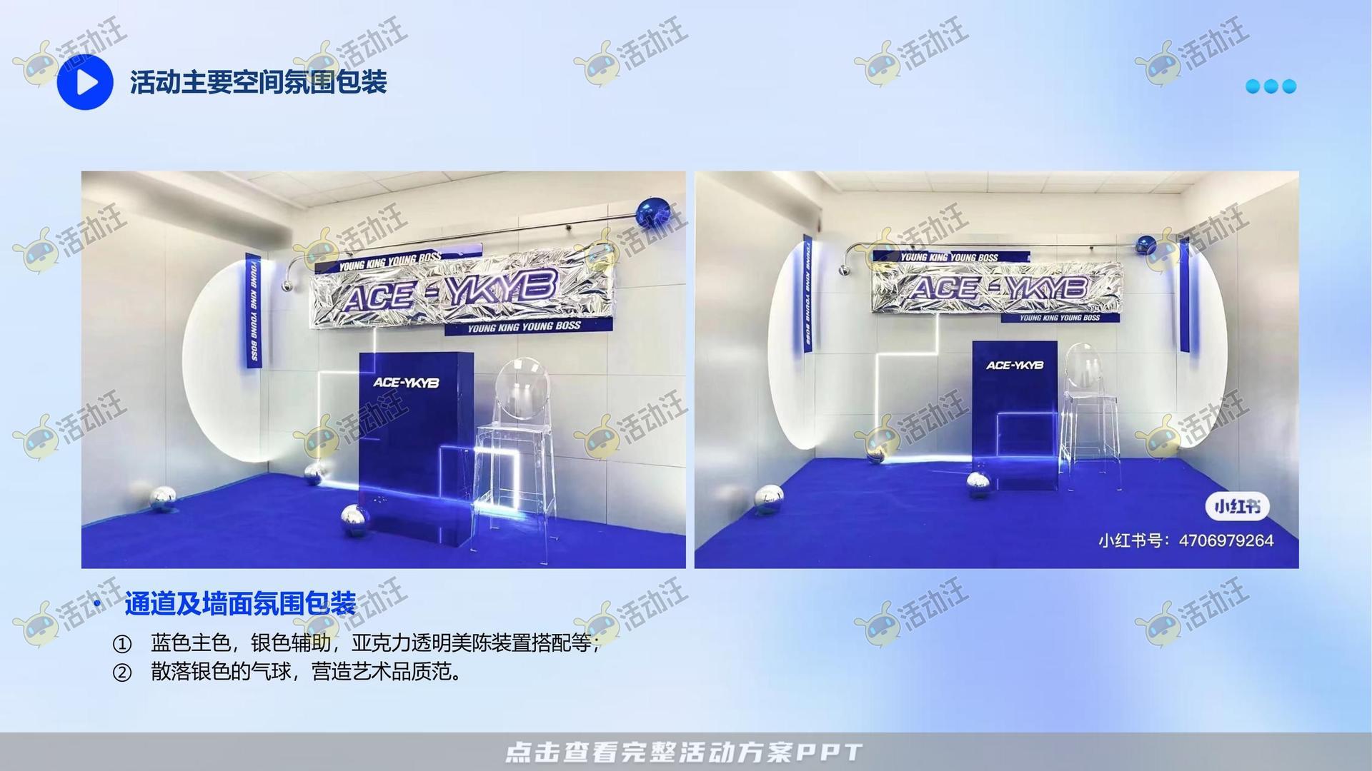 周年庆典活动策划方案