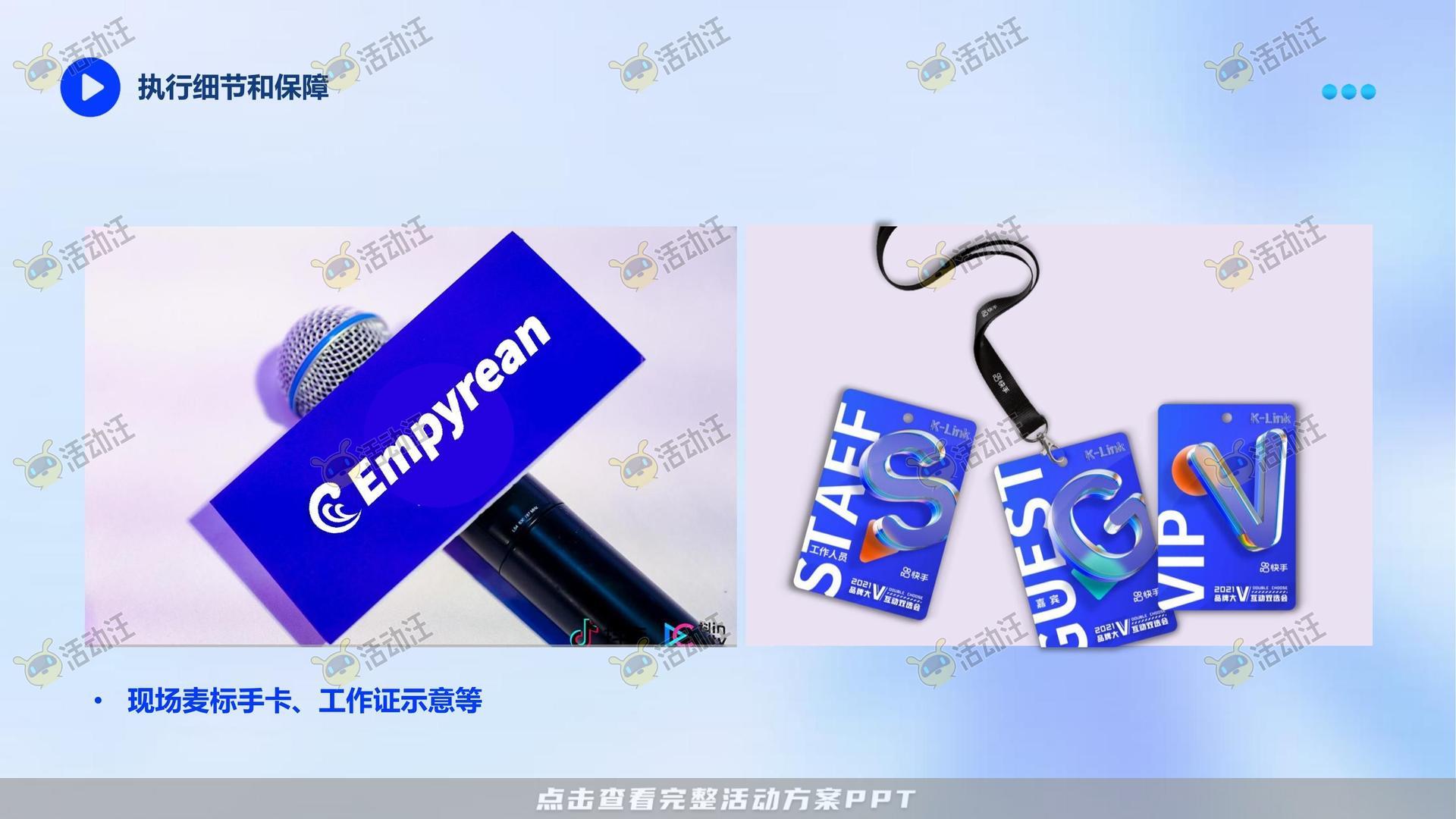 周年庆典活动策划方案