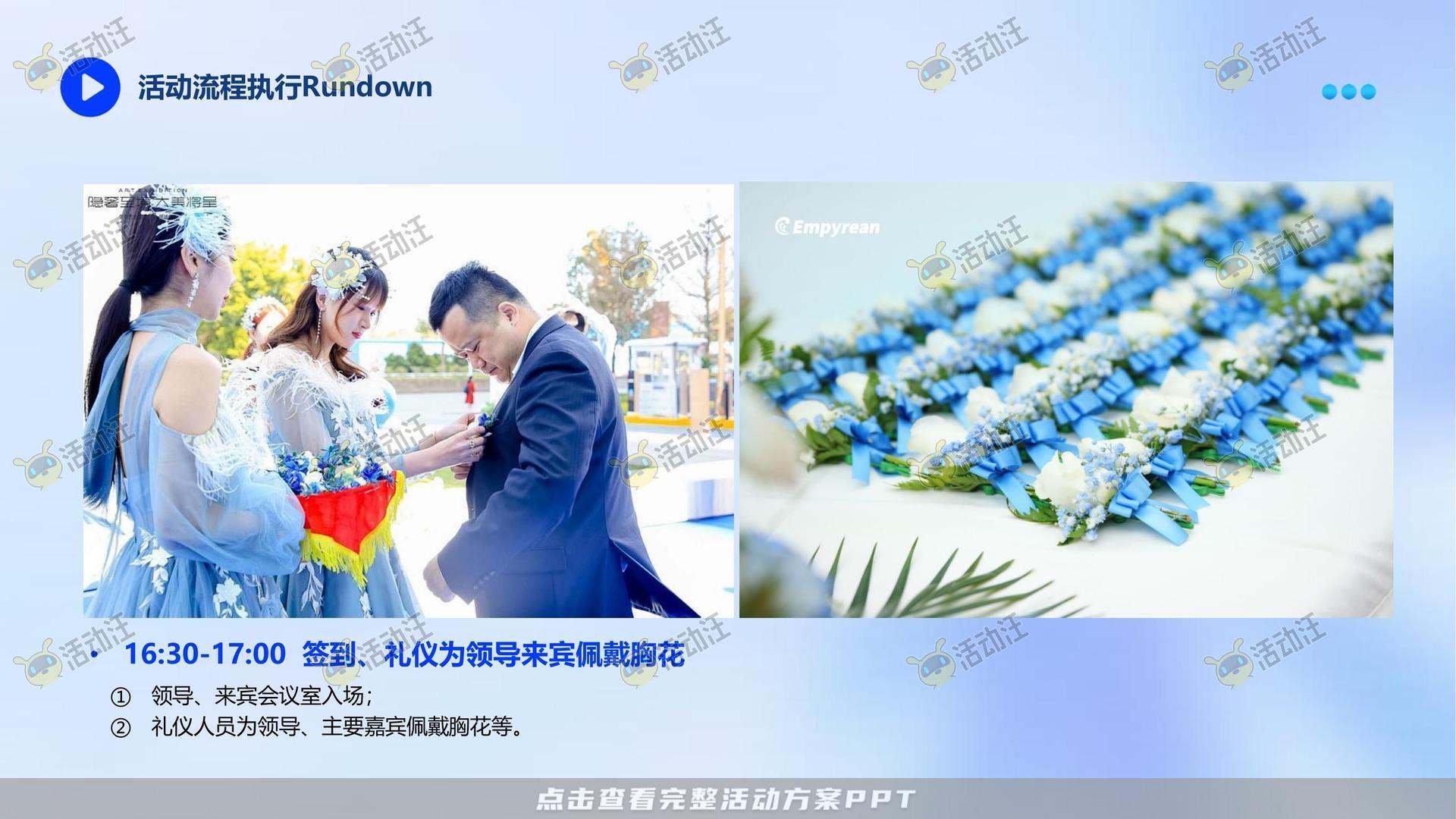 周年庆典活动策划方案