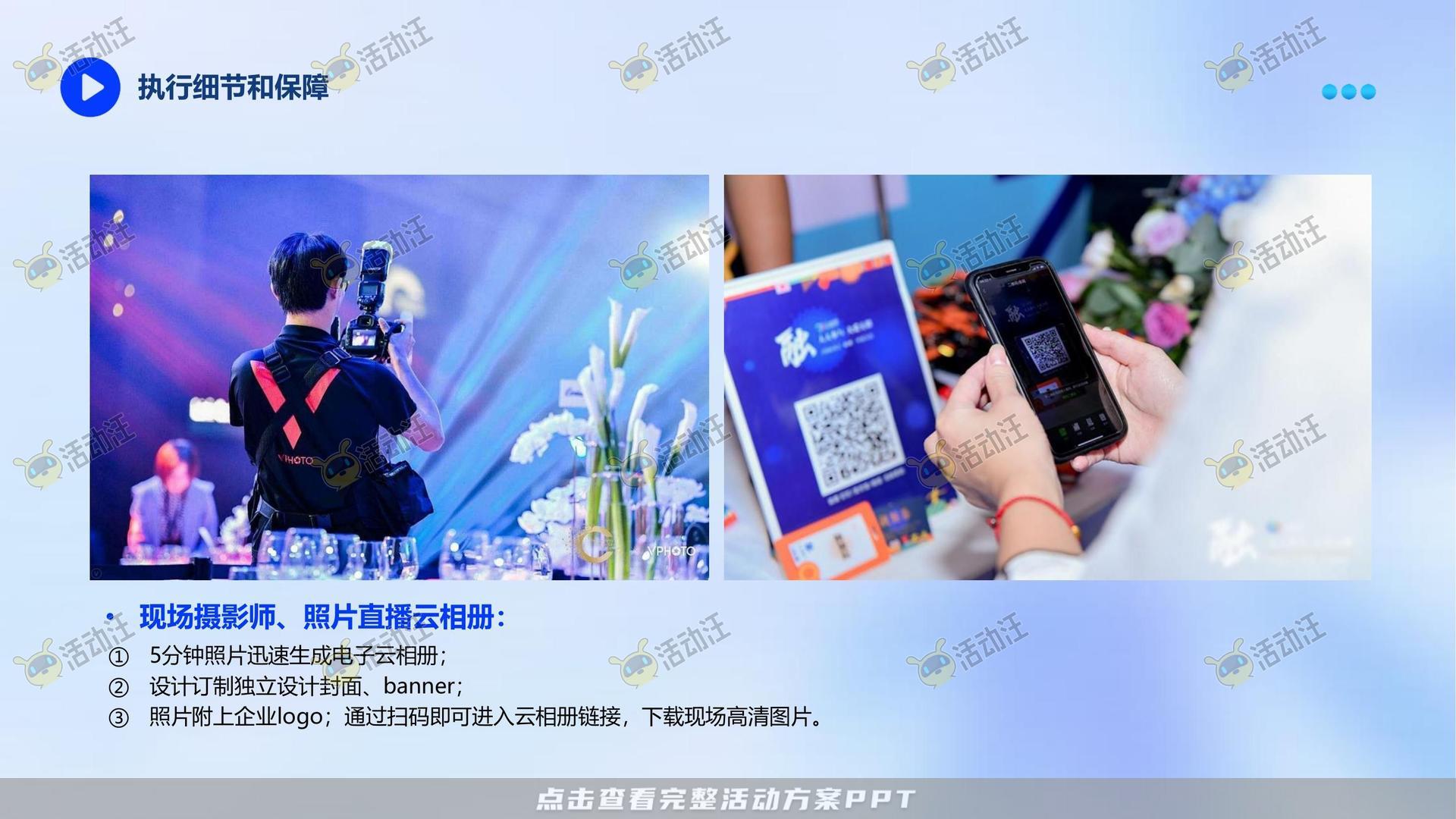 周年庆典活动策划方案