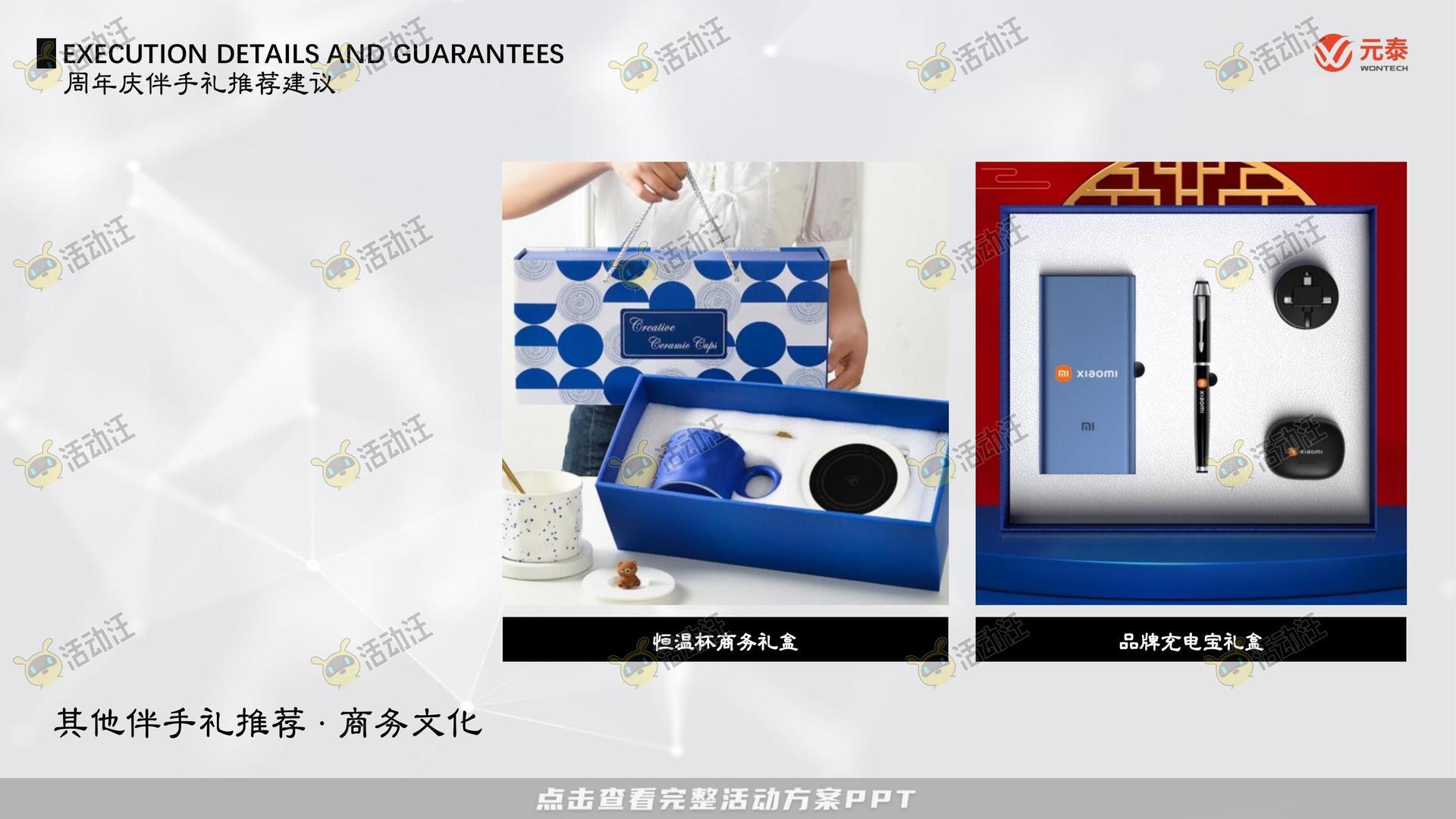 乔迁仪式活动策划方案