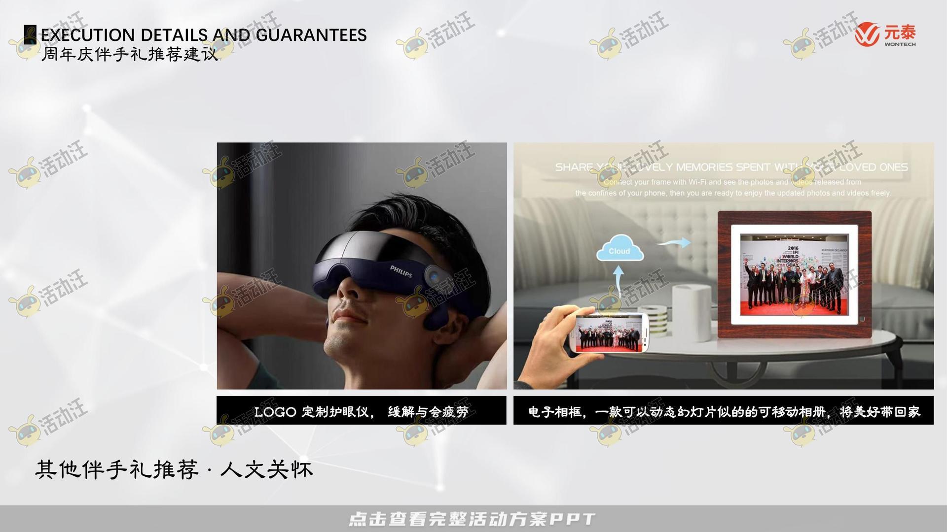 乔迁仪式活动策划方案