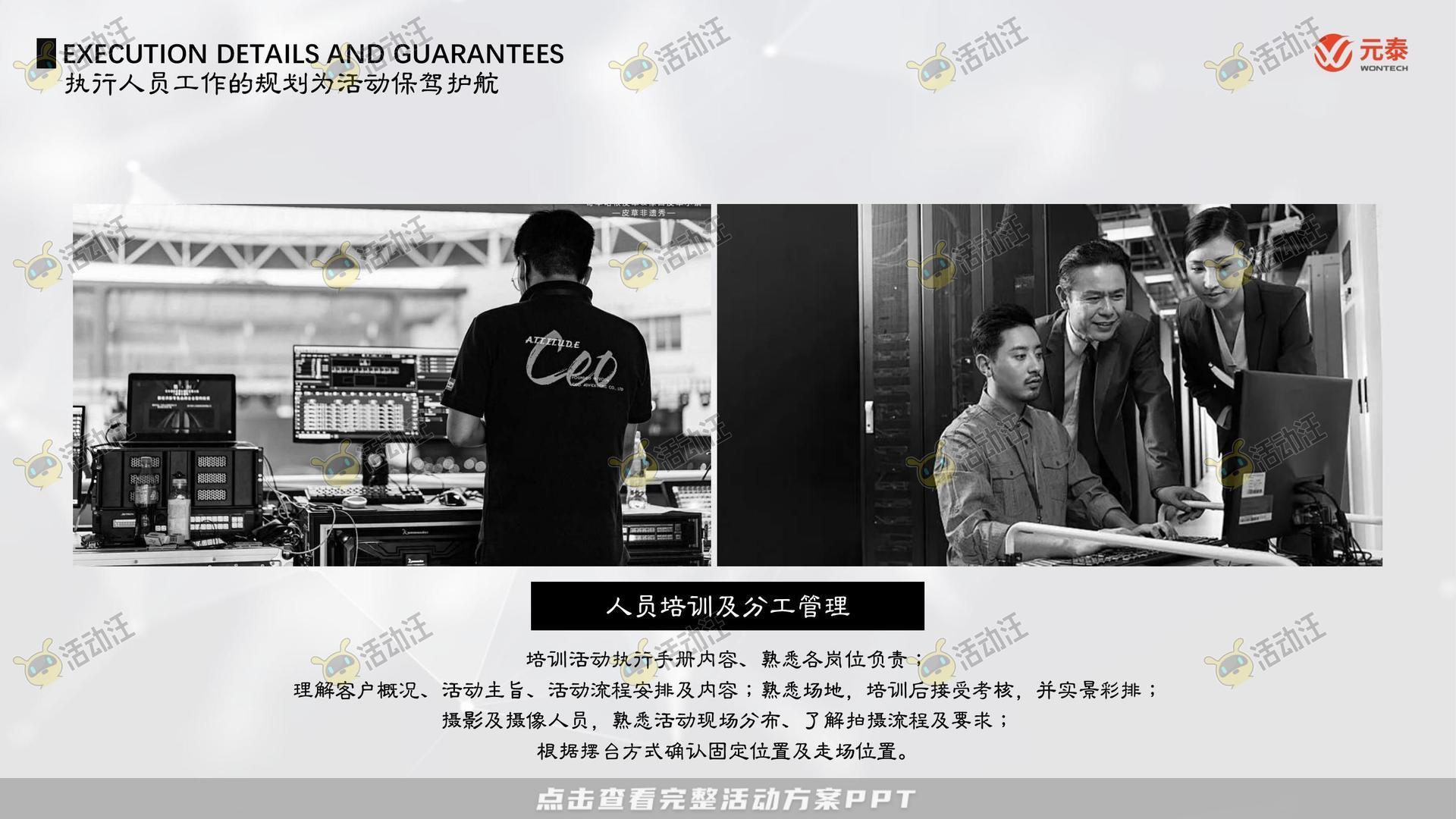 乔迁仪式活动策划方案