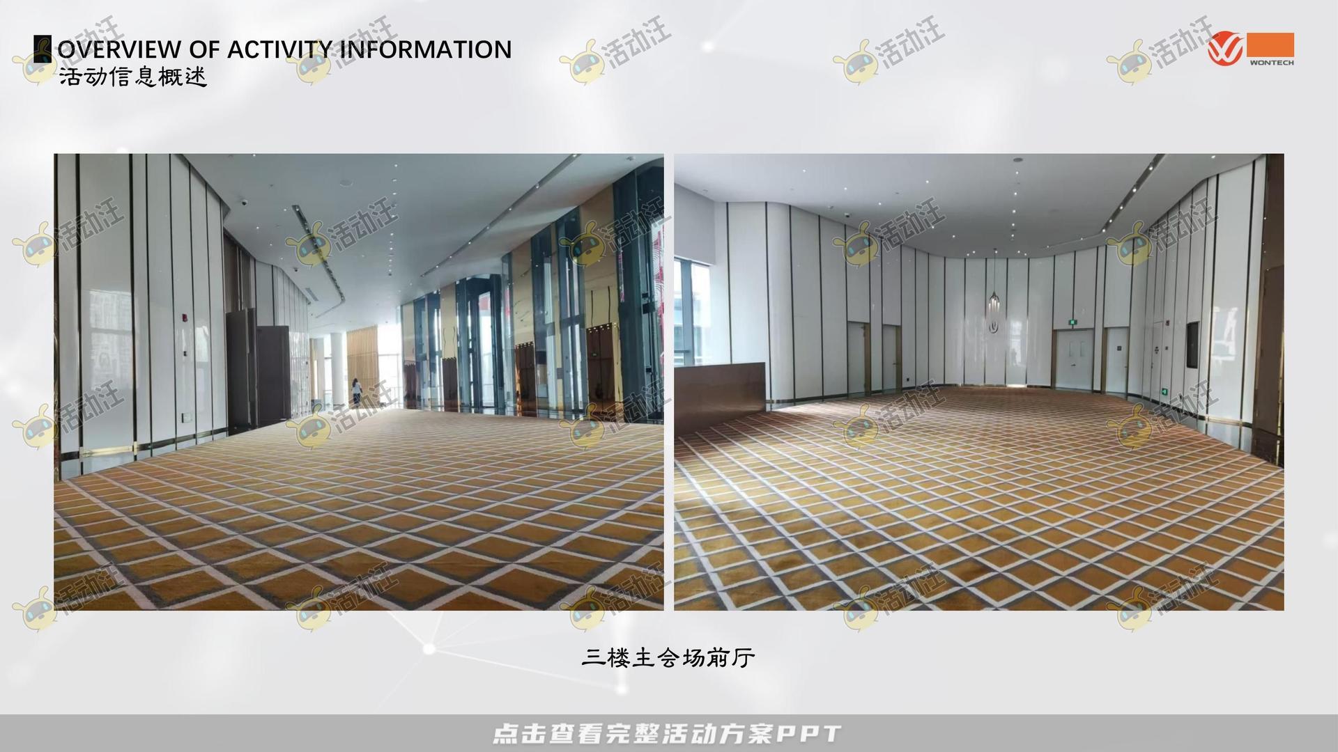 乔迁仪式活动策划方案