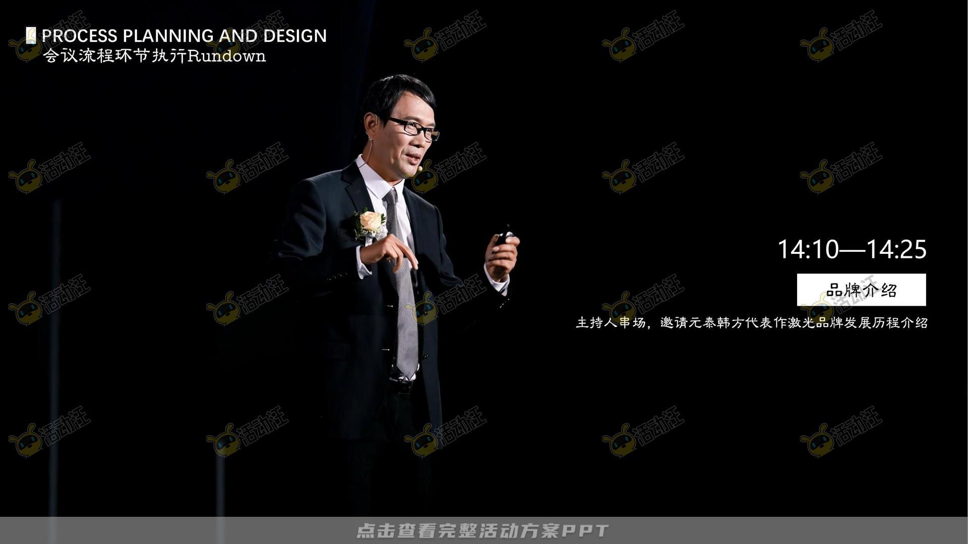 乔迁仪式活动策划方案