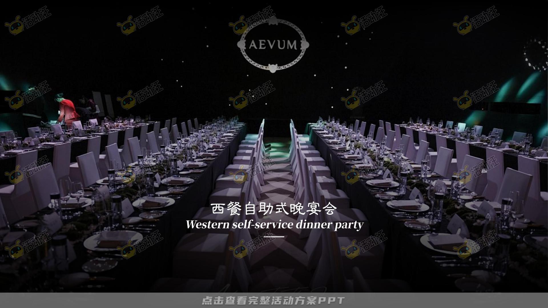 乔迁仪式活动策划方案