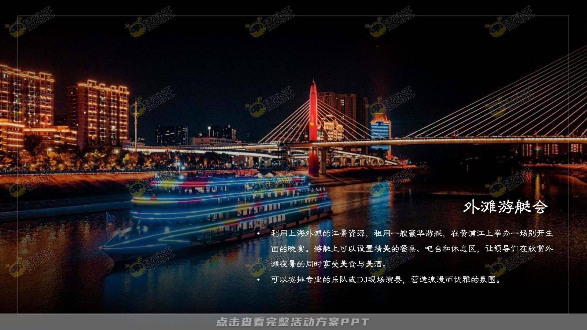 乔迁仪式活动策划方案