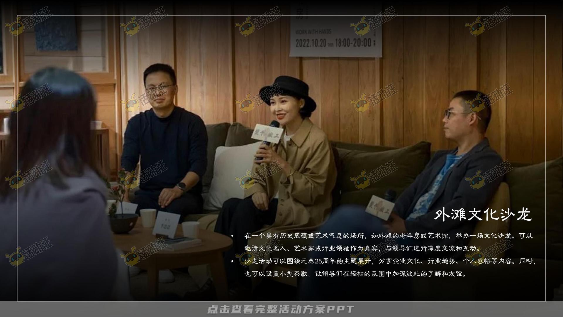 乔迁仪式活动策划方案