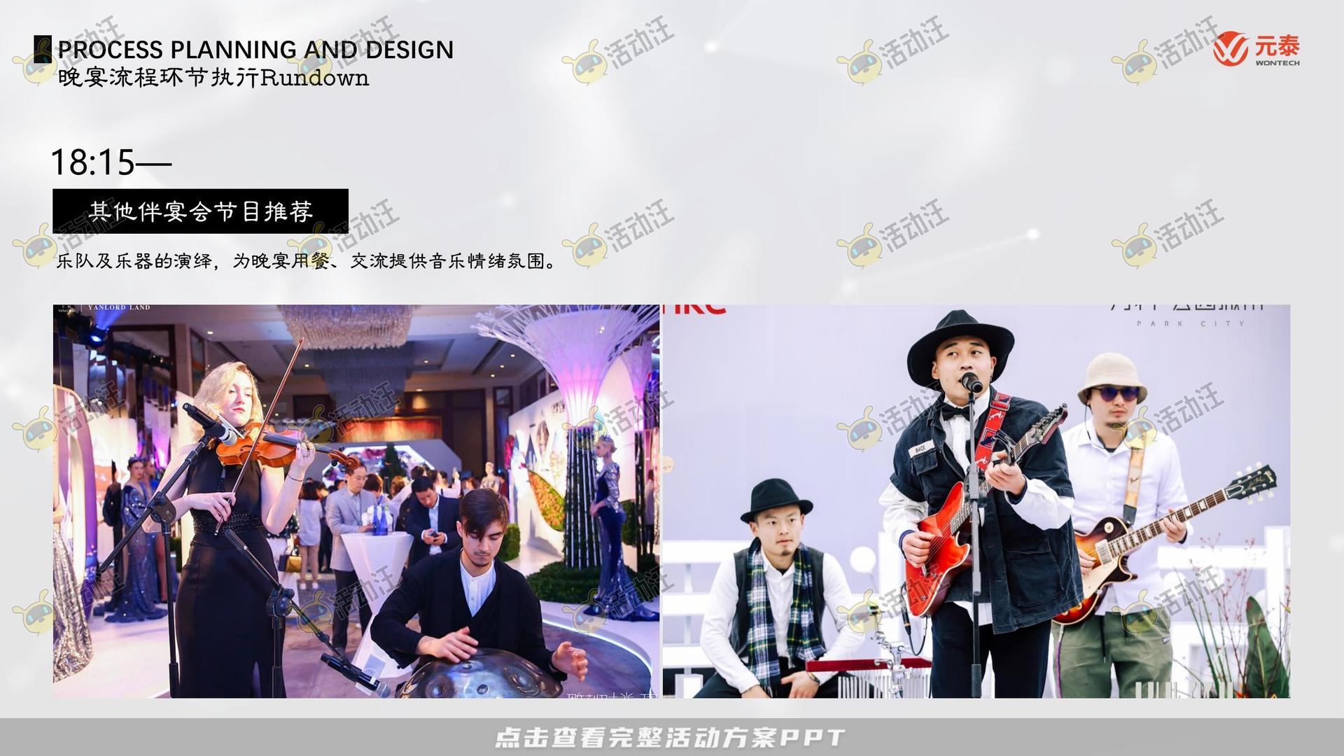 乔迁仪式活动策划方案