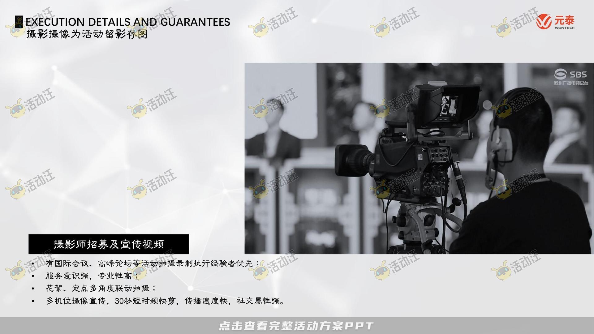 乔迁仪式活动策划方案