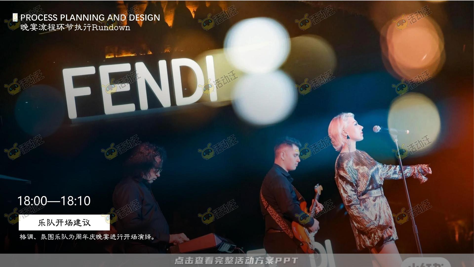 乔迁仪式活动策划方案