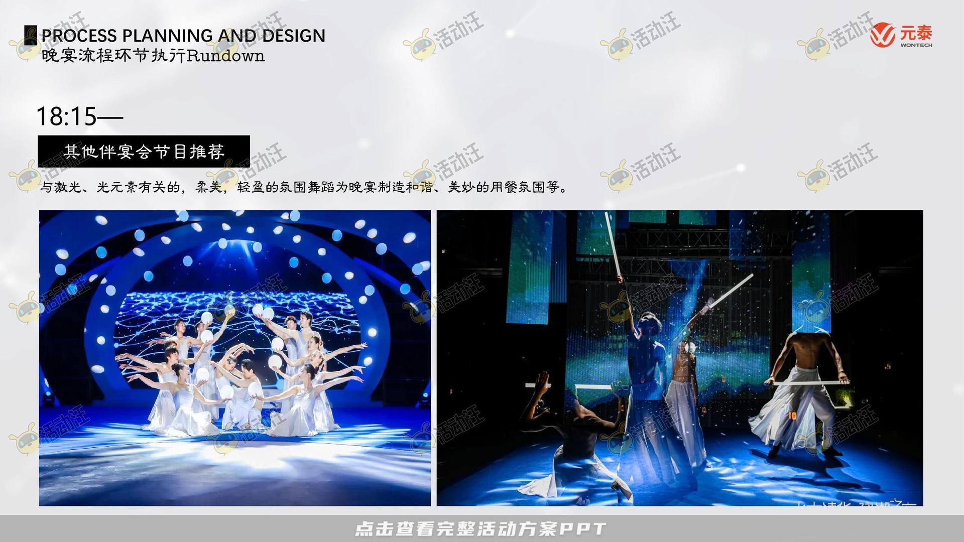 乔迁仪式活动策划方案