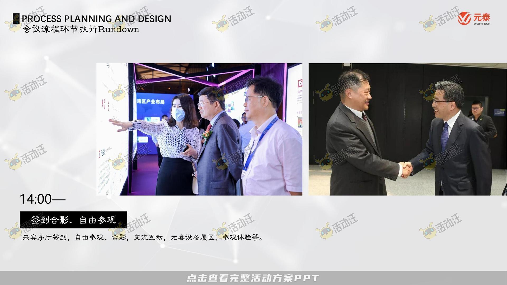 乔迁仪式活动策划方案