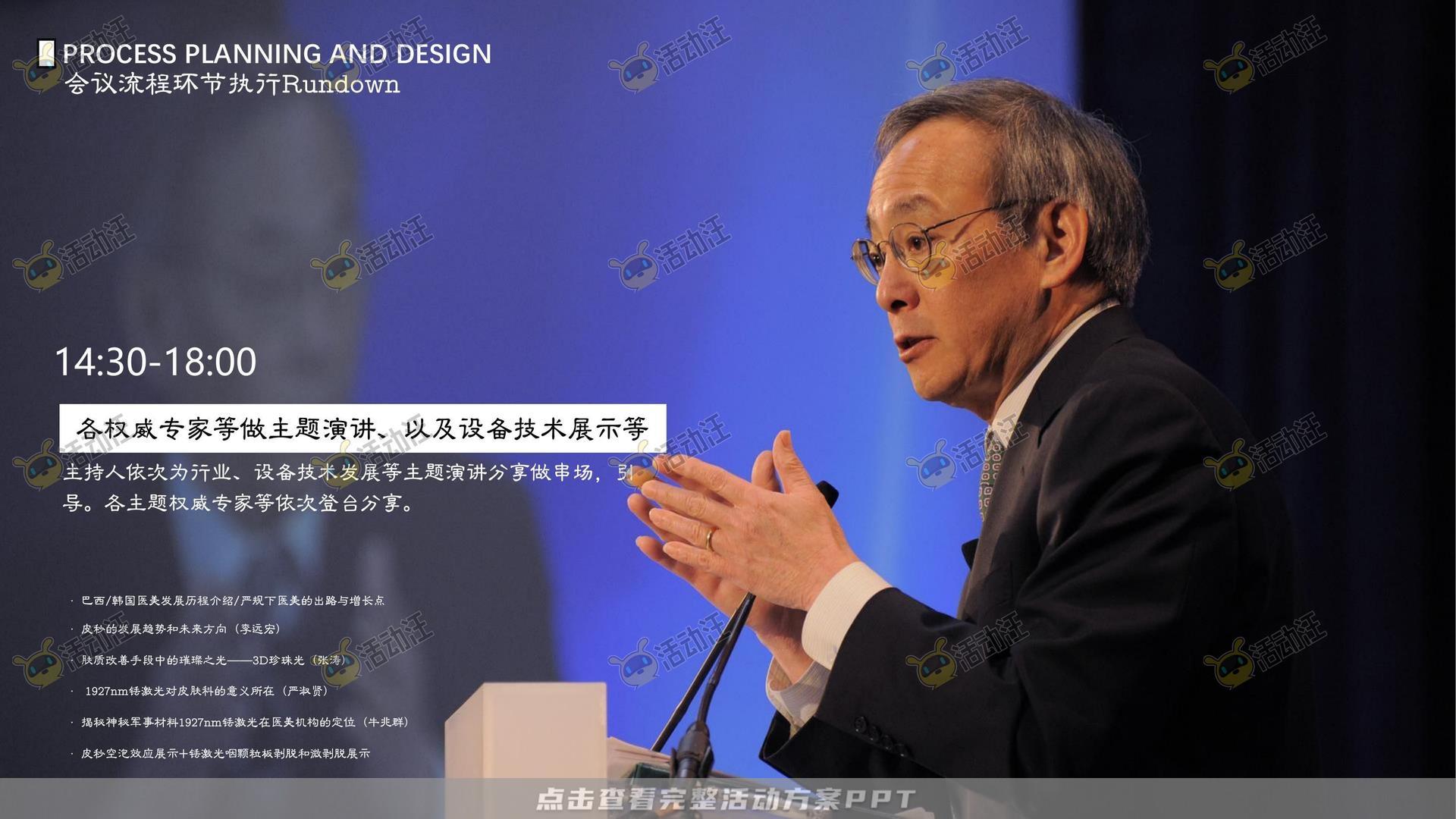 乔迁仪式活动策划方案