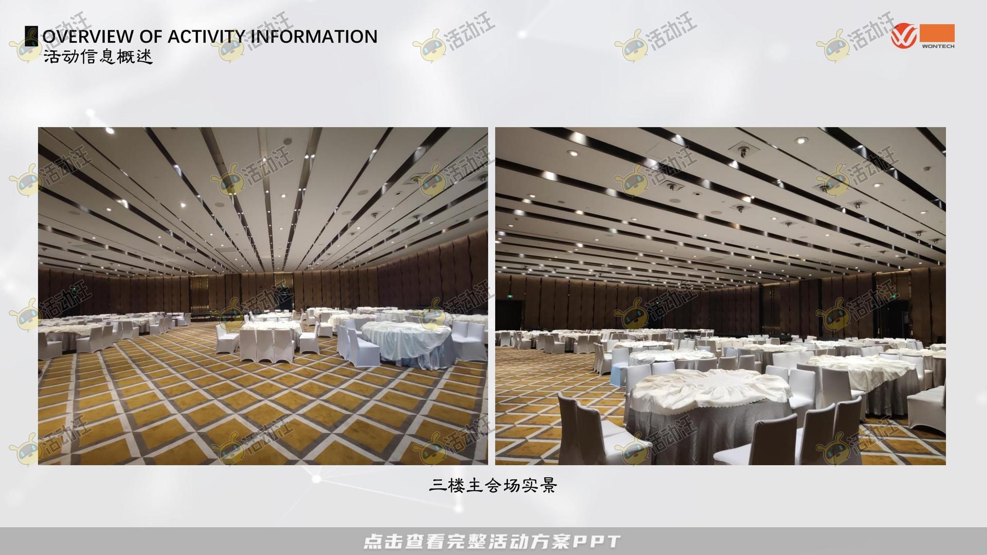 乔迁仪式活动策划方案