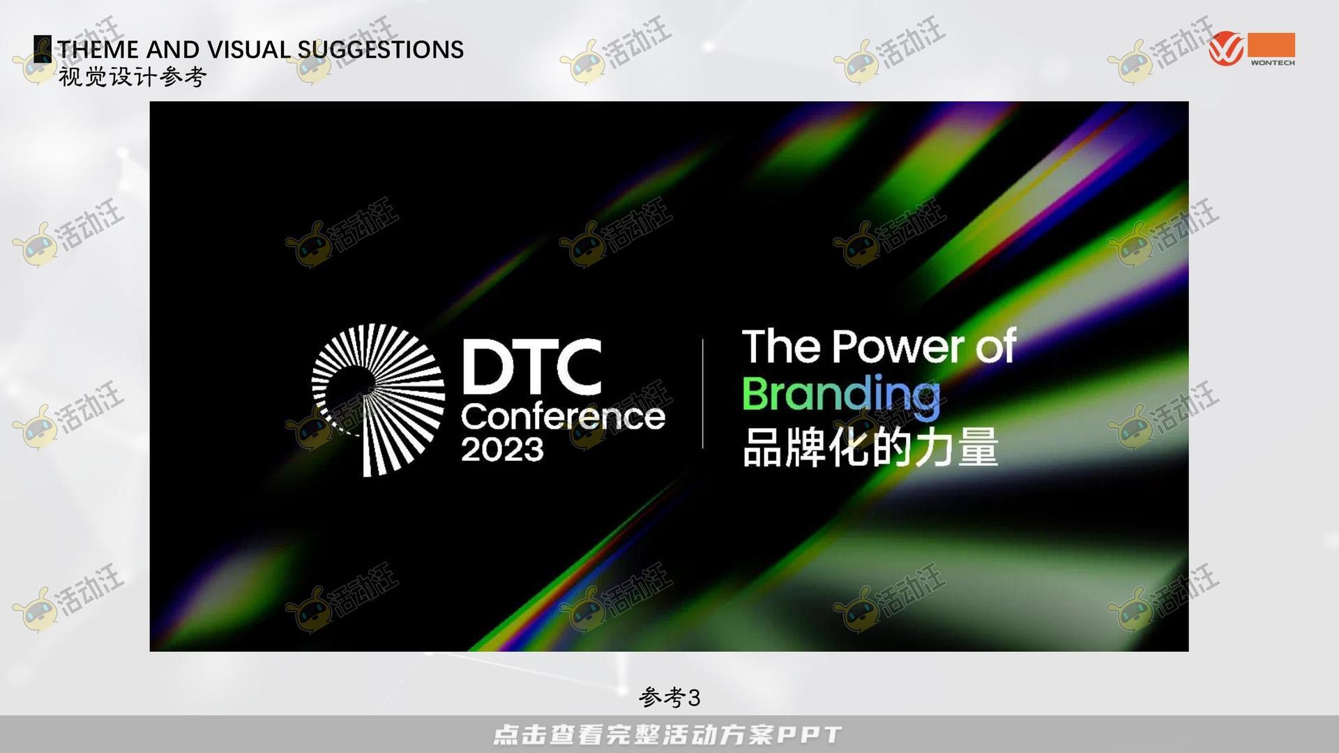 乔迁仪式活动策划方案