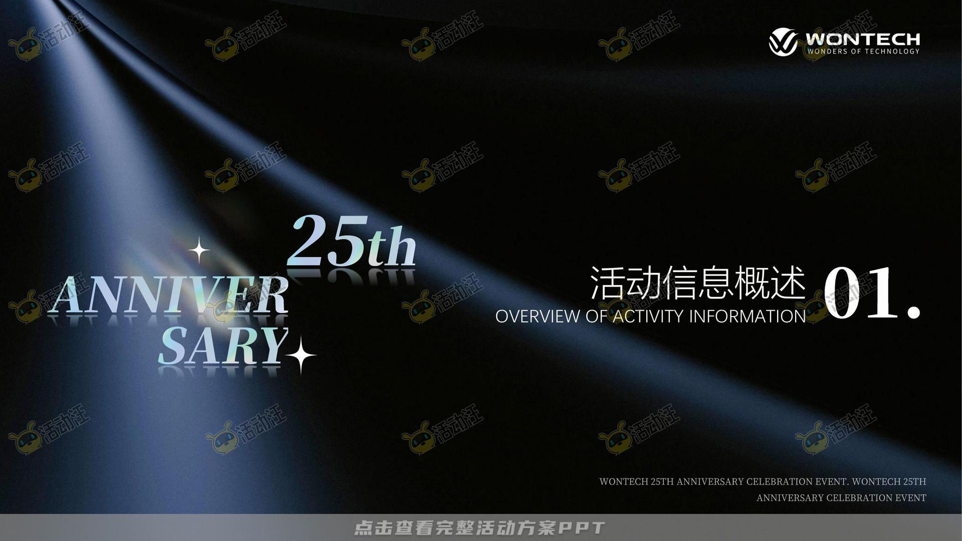 乔迁仪式活动策划方案