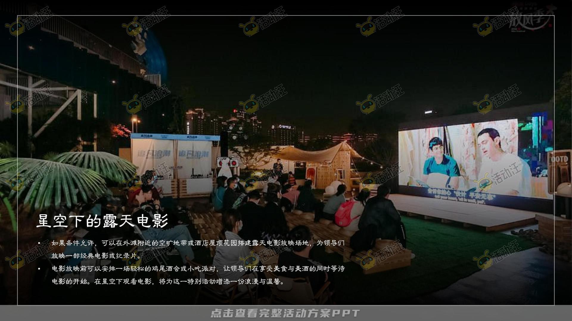 乔迁仪式活动策划方案