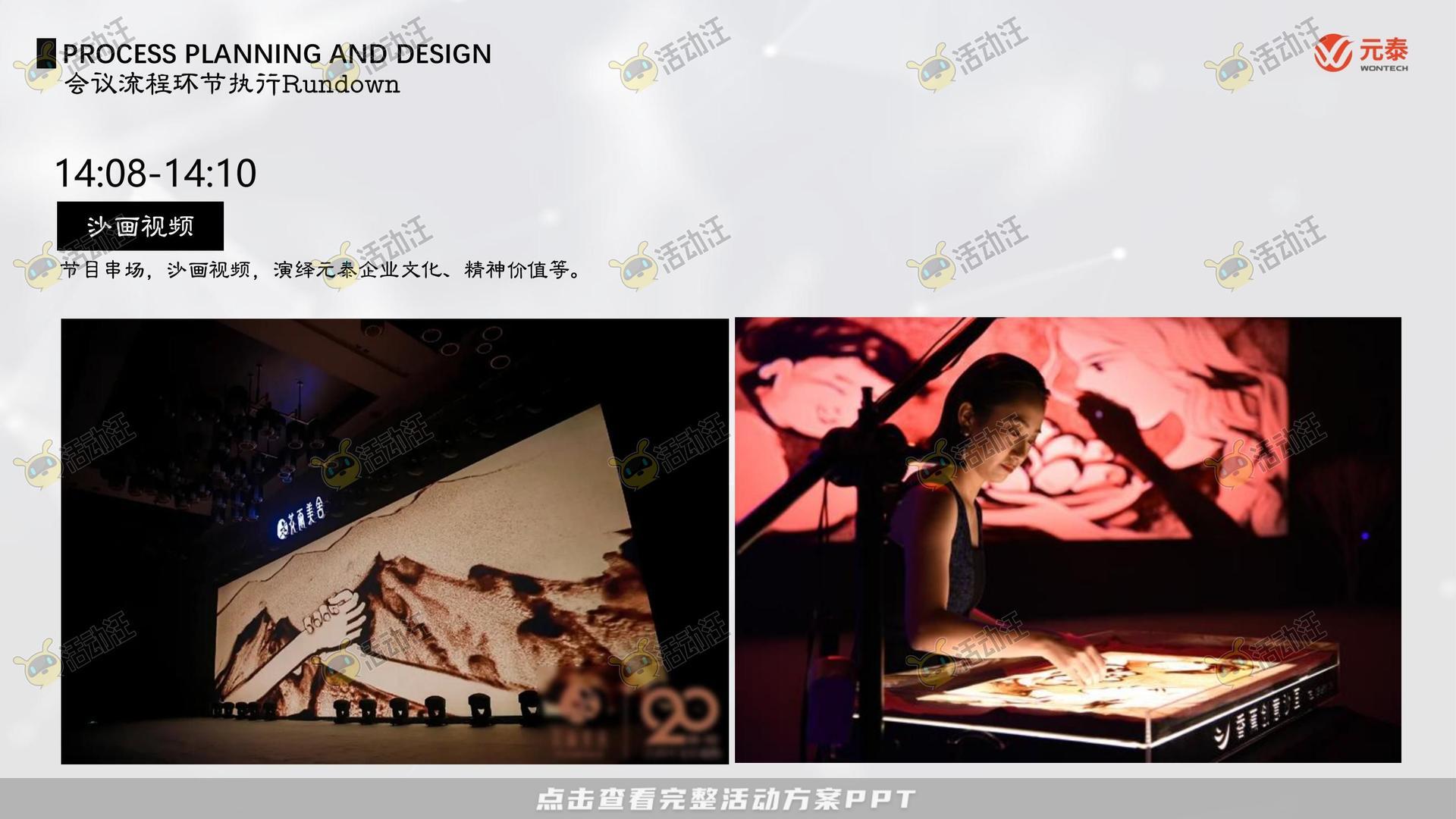 乔迁仪式活动策划方案